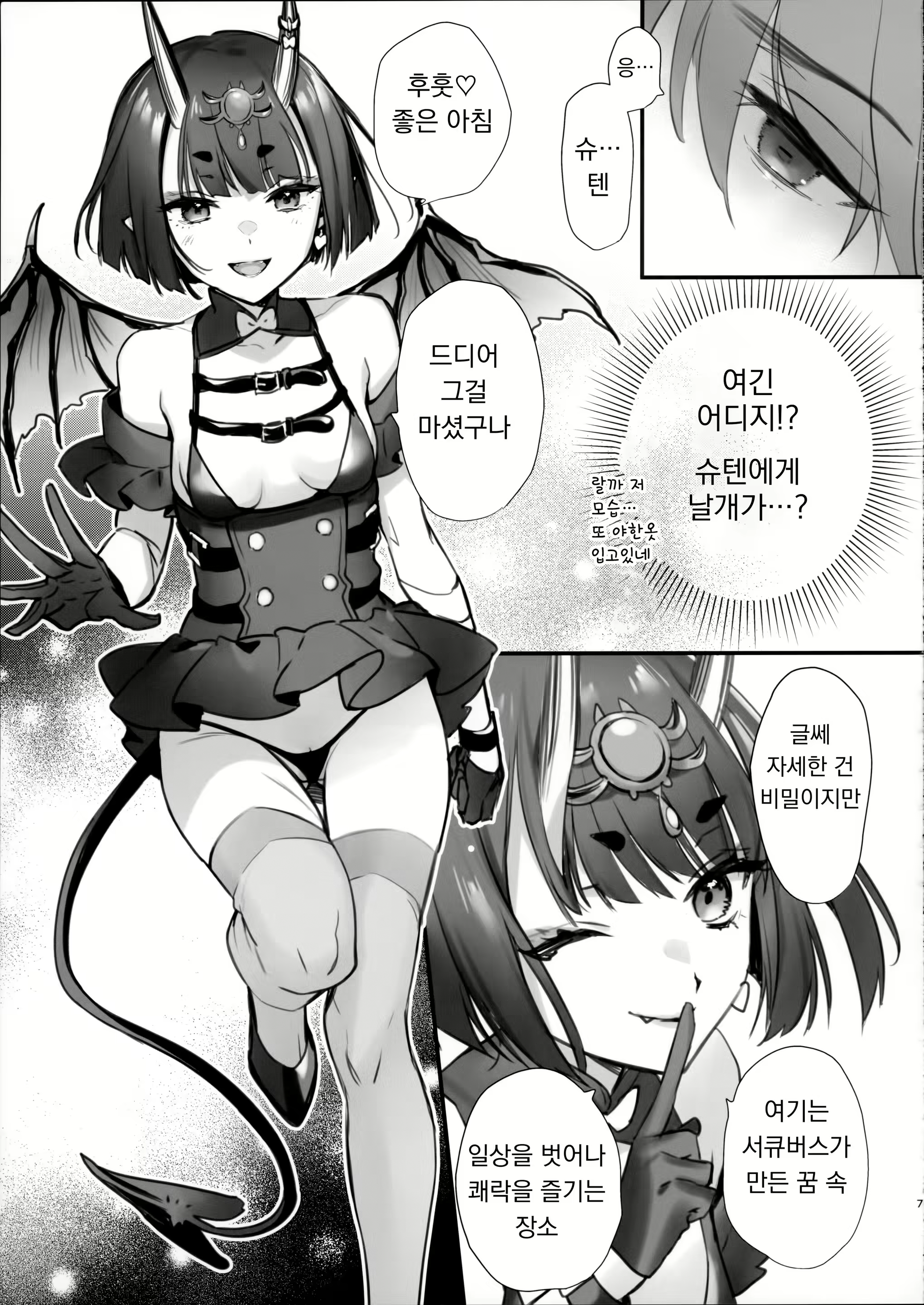 Content 2806668 - 5 페이지