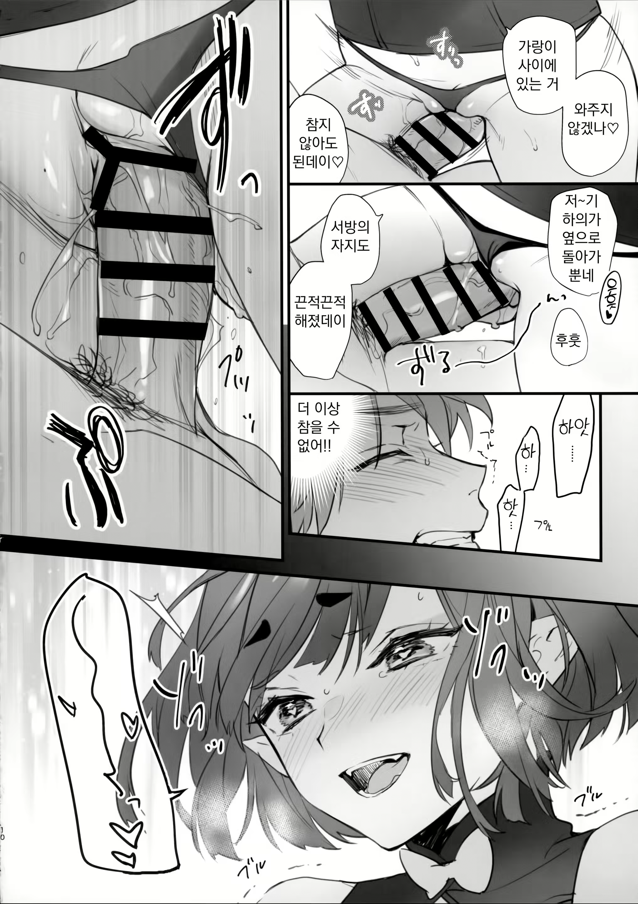 Content 2806668 - 8 페이지