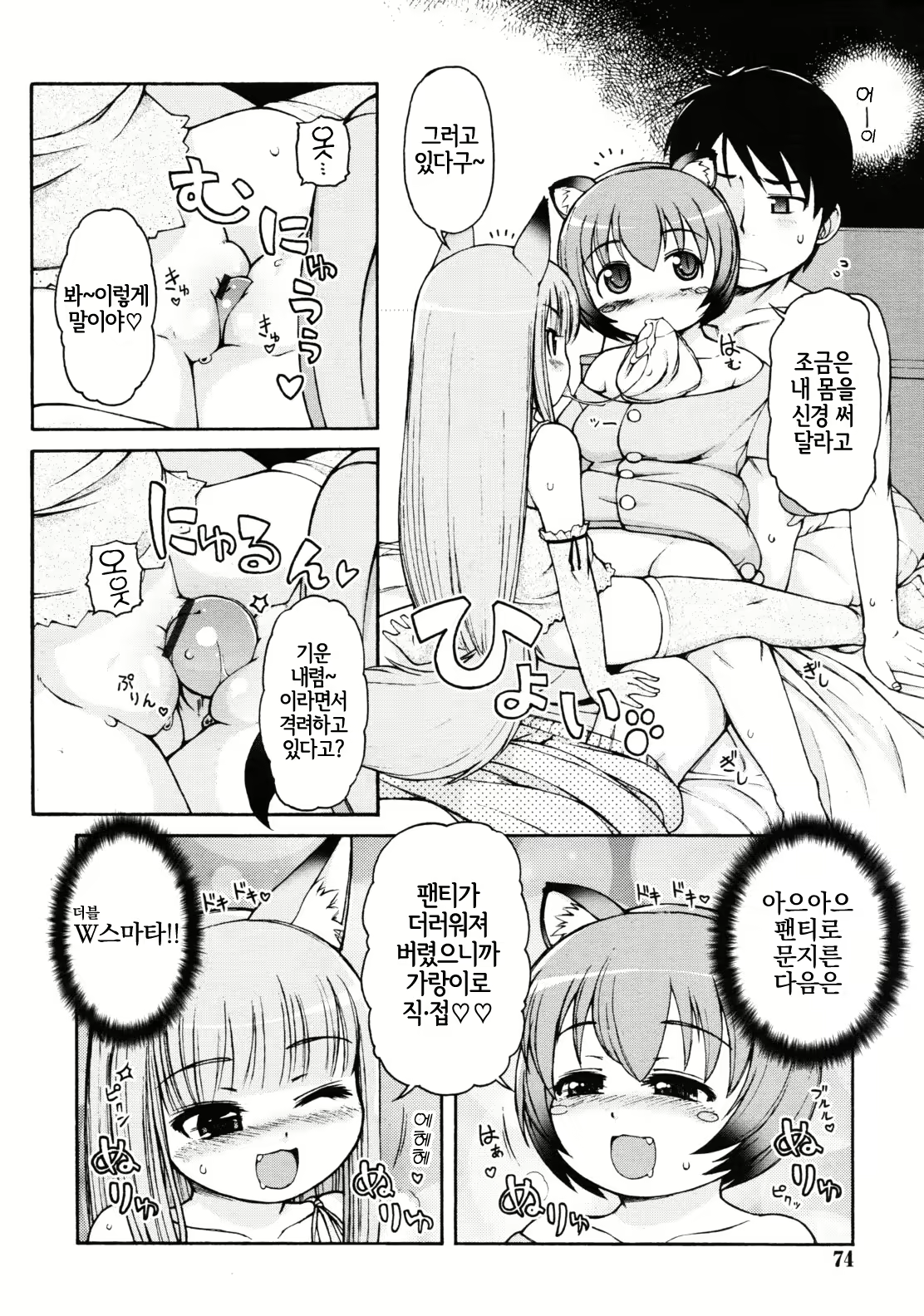 Content 2806809 - 12 페이지