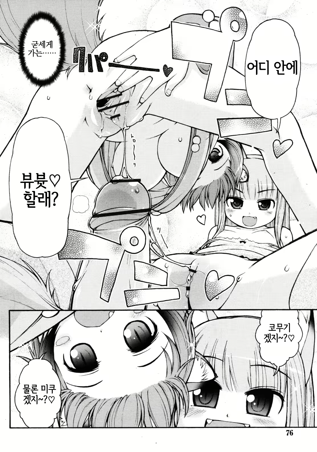 Content 2806809 - 14 페이지