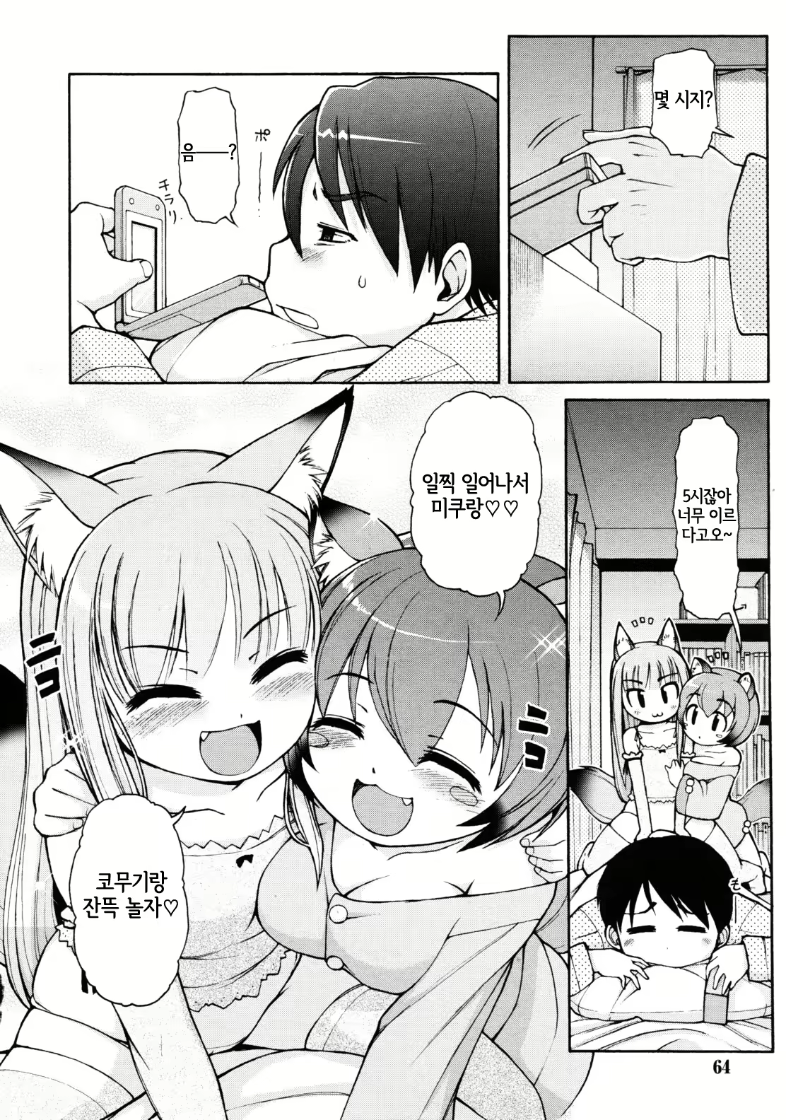 Content 2806809 - 2 페이지