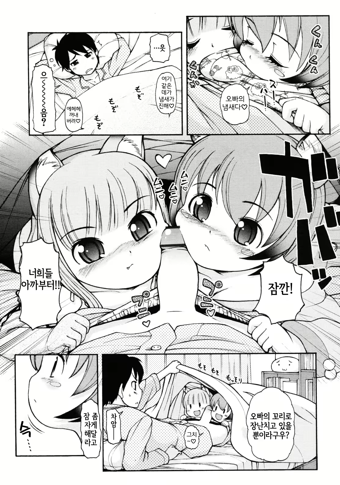Content 2806809 - 4 페이지