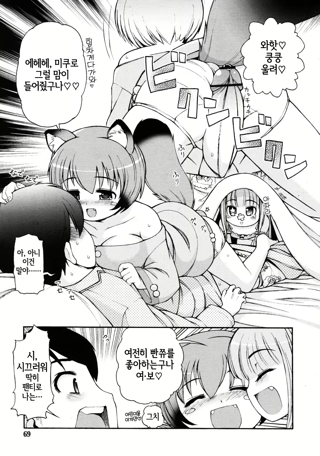 Content 2806809 - 7 페이지
