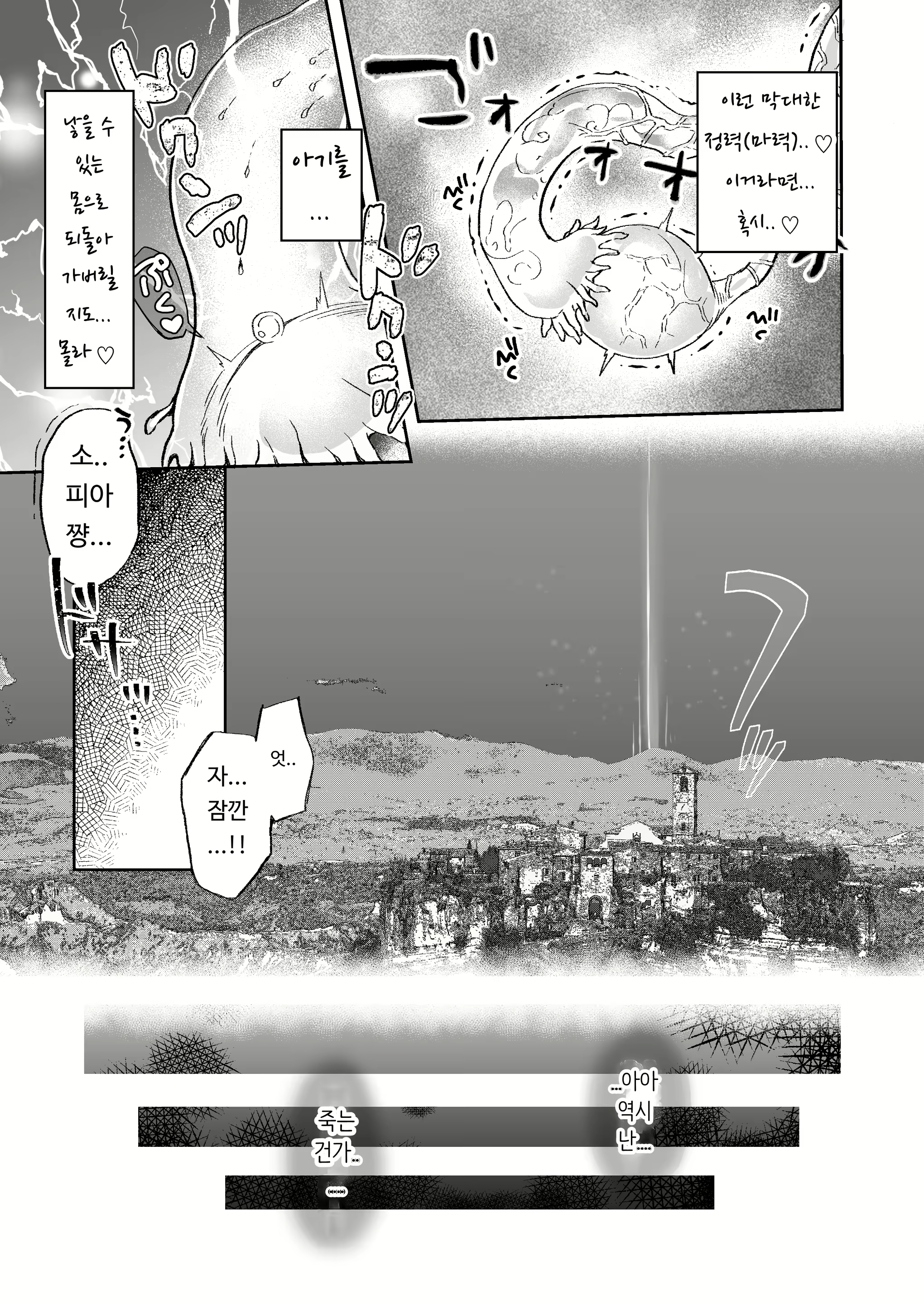 Content 2806872 - 20 페이지
