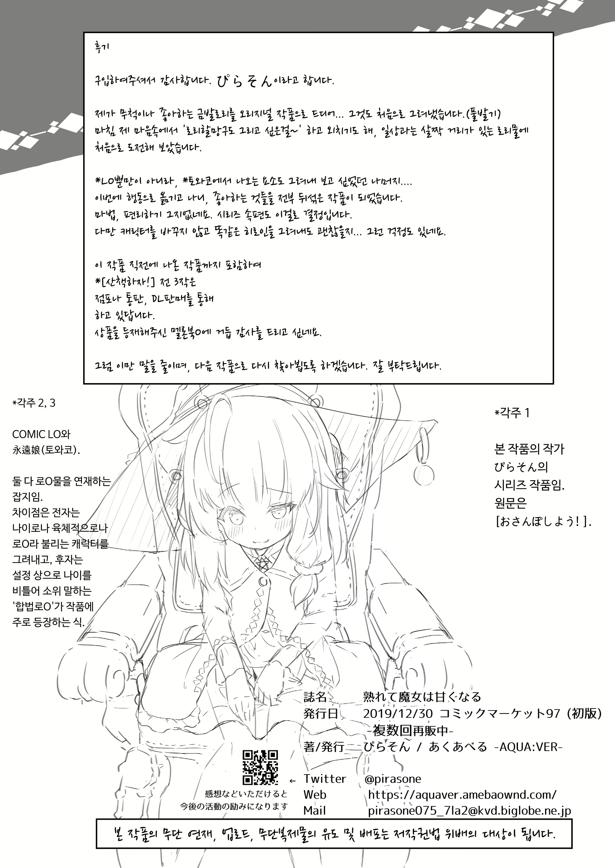 Content 2806872 - 23 페이지