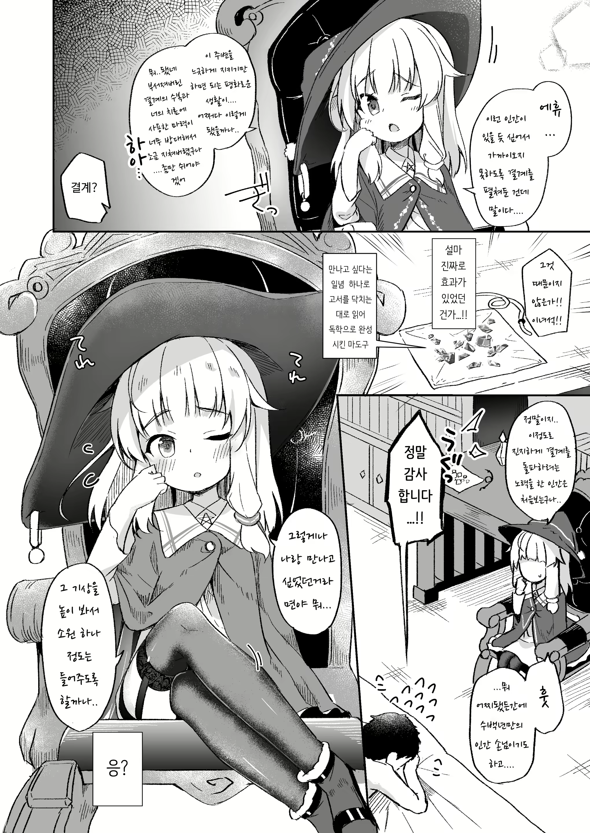 Content 2806872 - 5 페이지