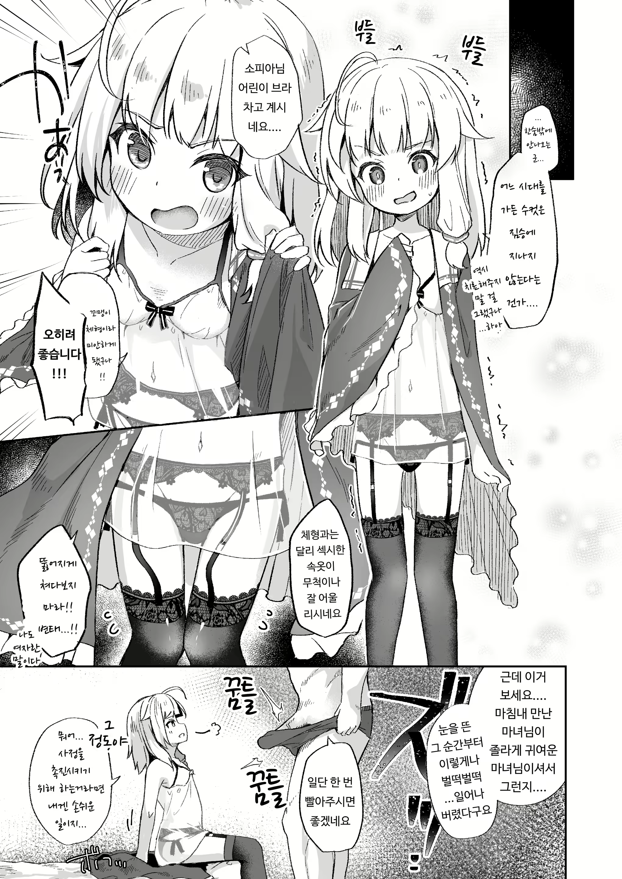 Content 2806872 - 6 페이지