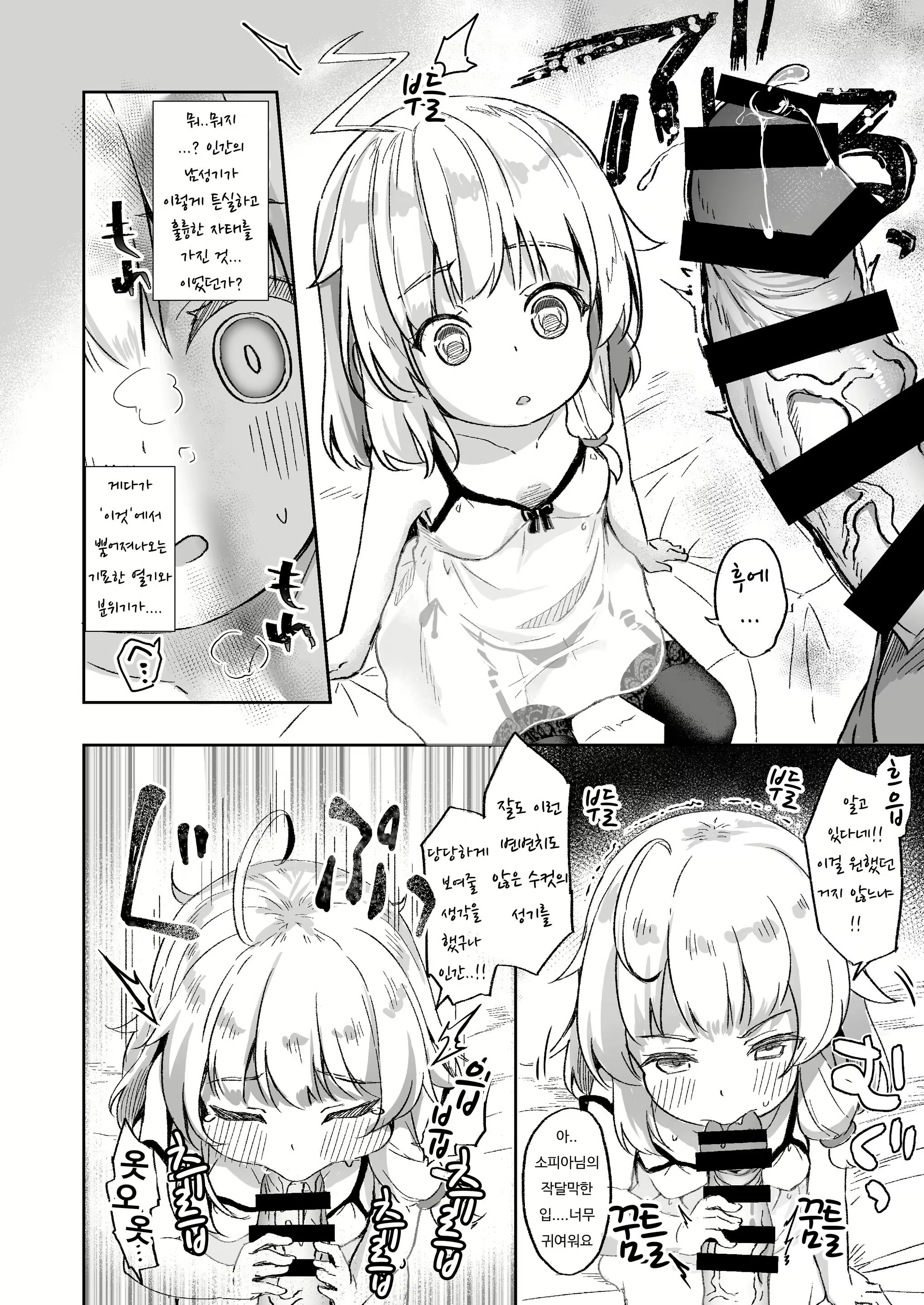Content 2806872 - 7 페이지