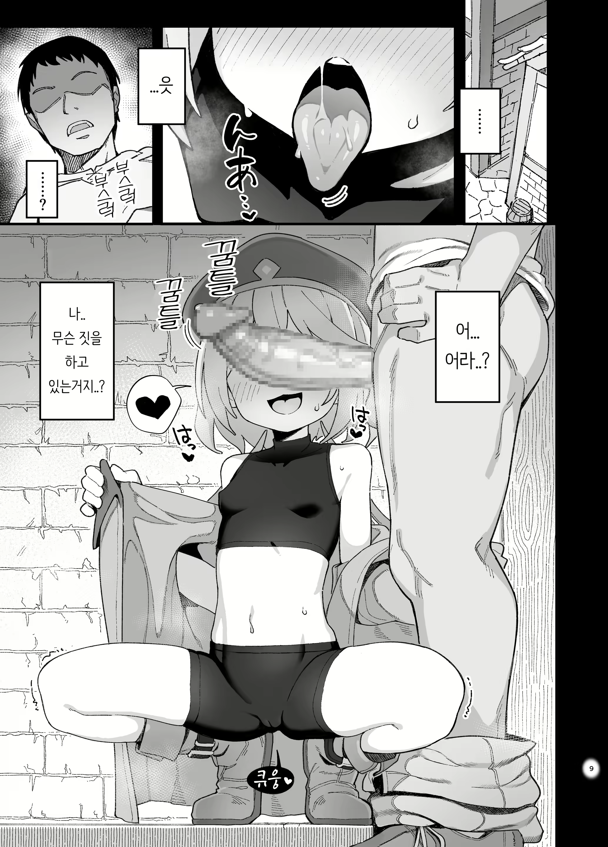 Content 2806924 - 8 페이지