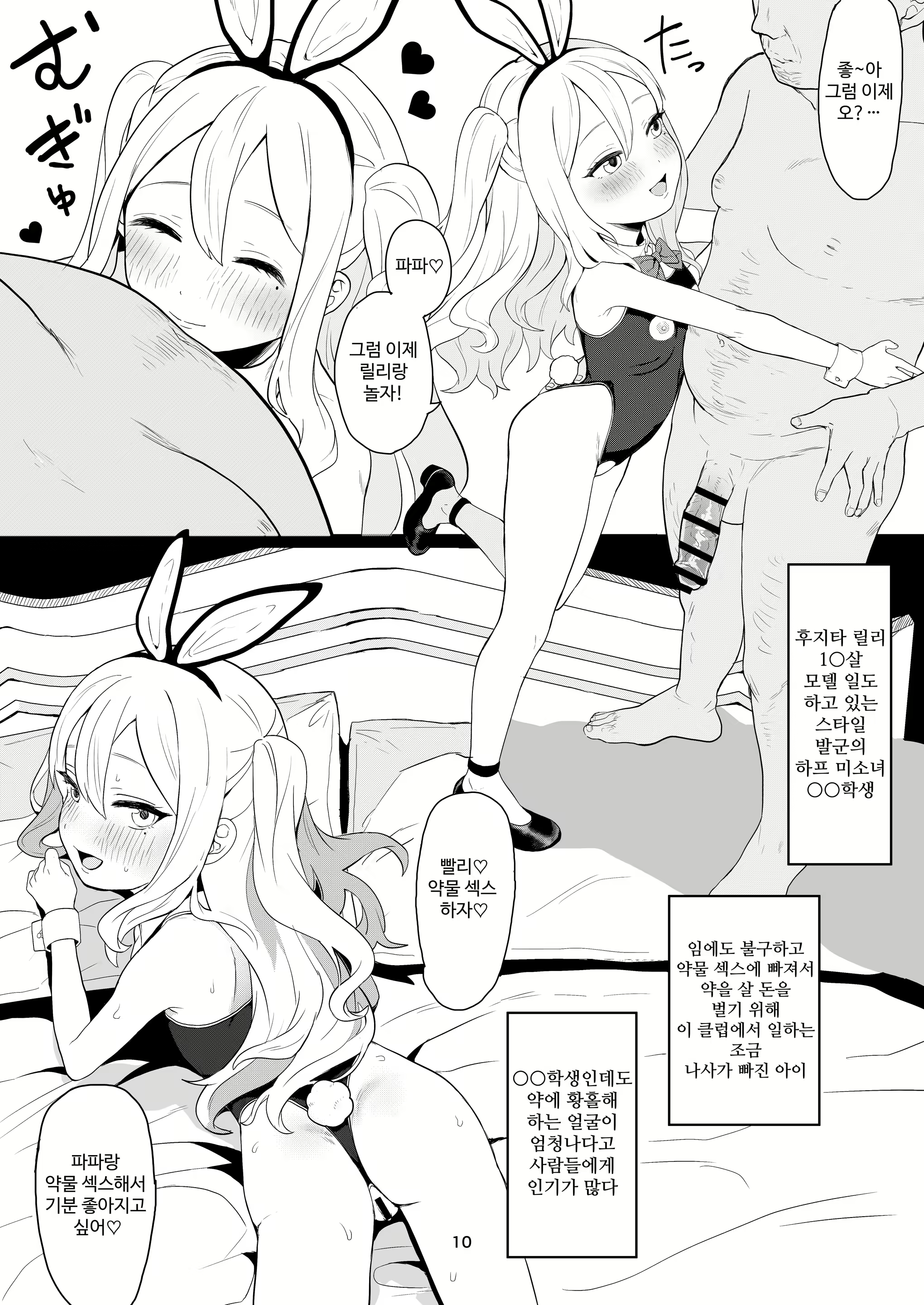Content 2806934 - 10 페이지