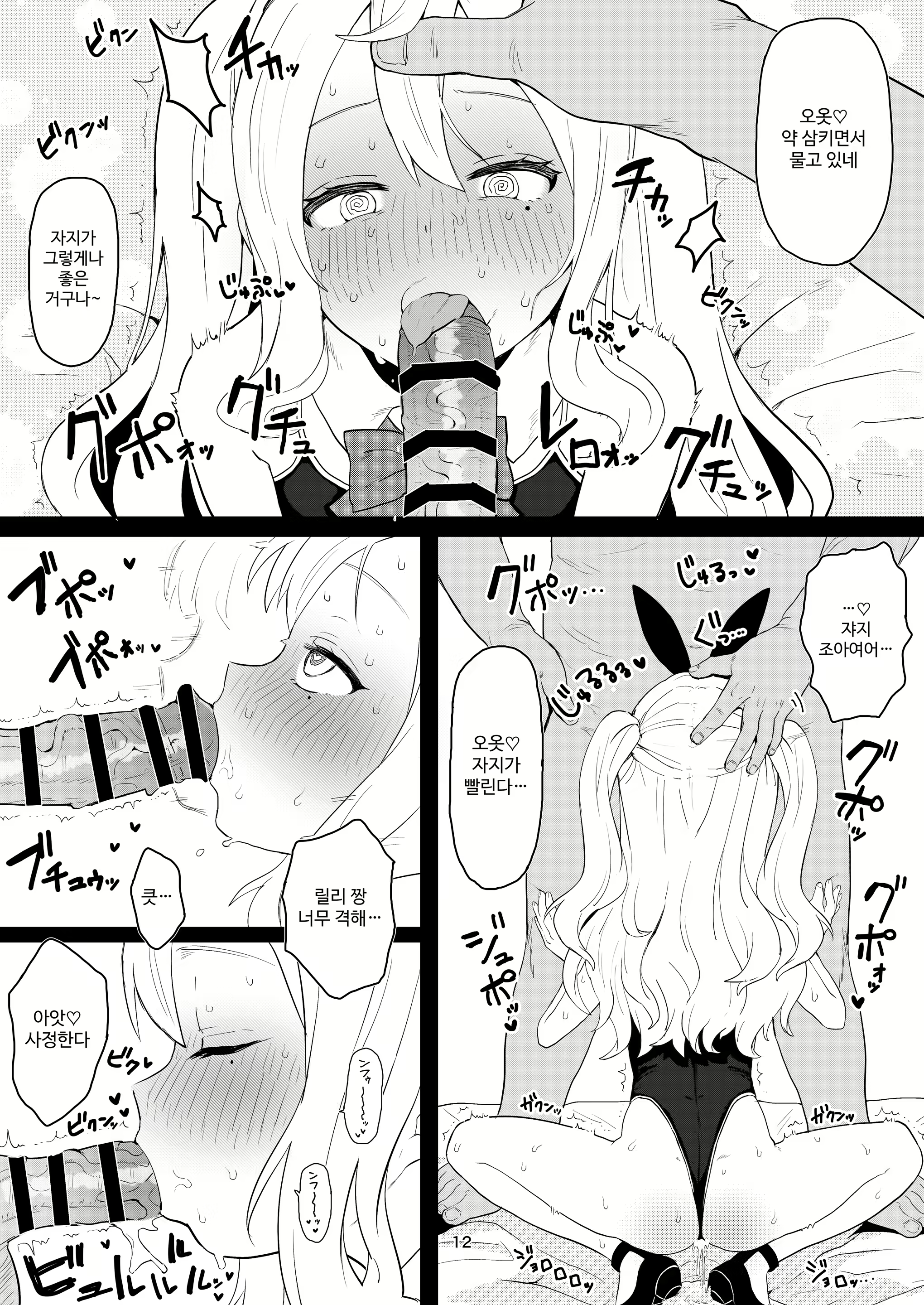 Content 2806934 - 12 페이지