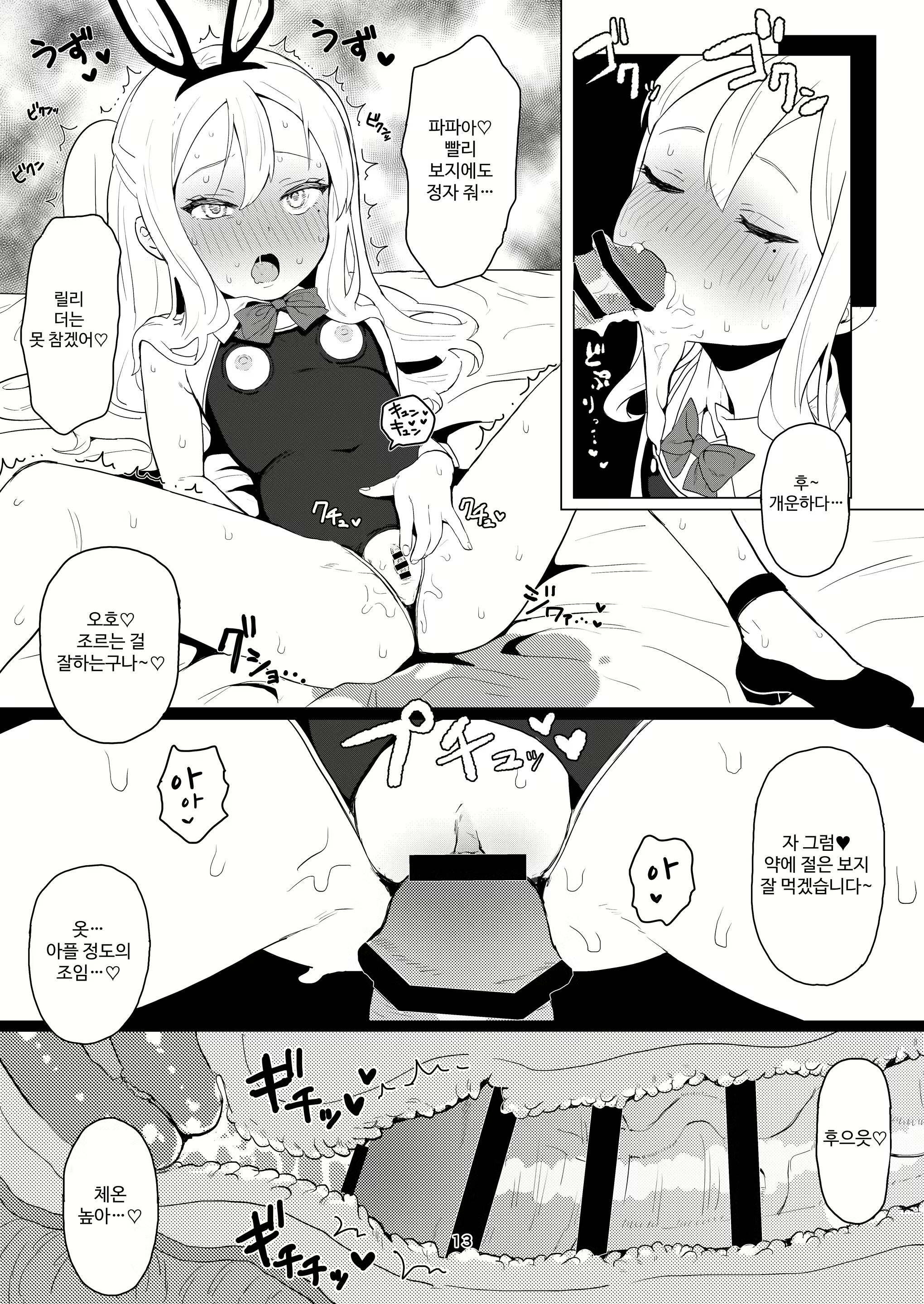Content 2806934 - 13 페이지