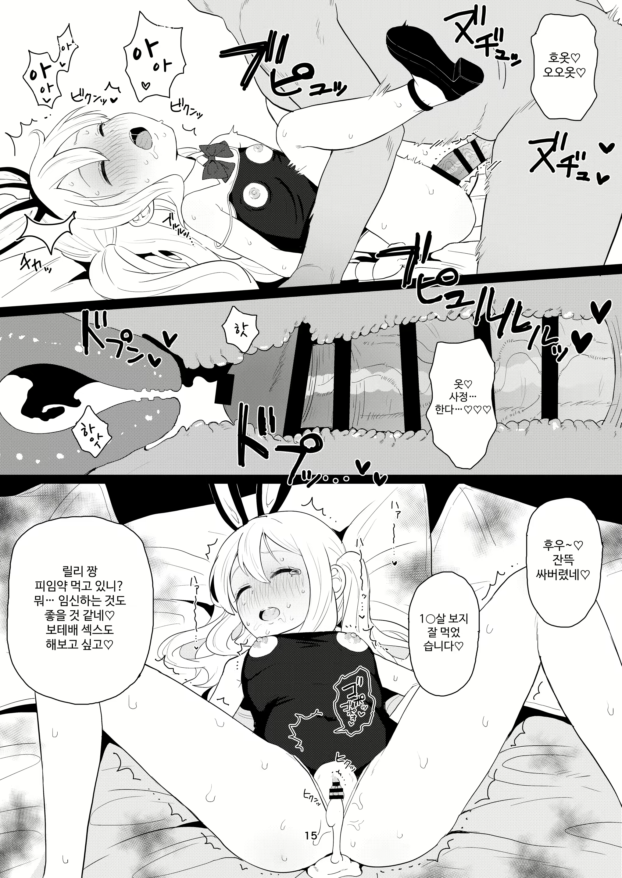 Content 2806934 - 15 페이지