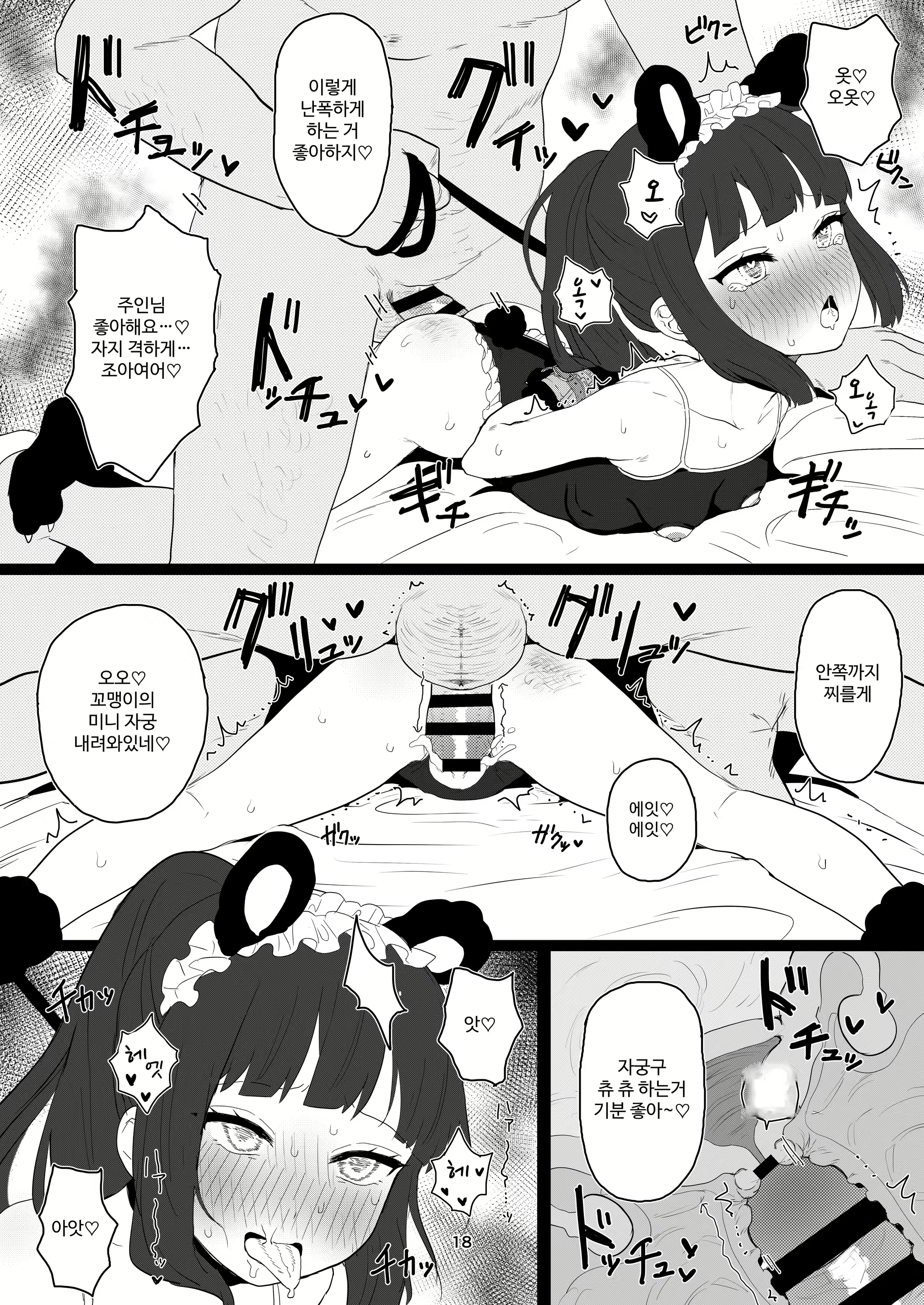 Content 2806934 - 18 페이지