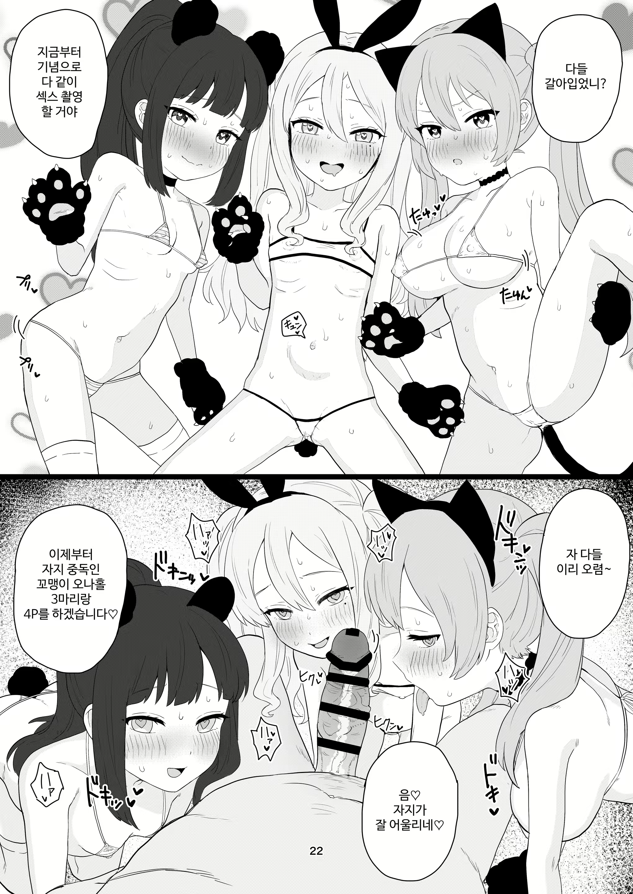 Content 2806934 - 22 페이지