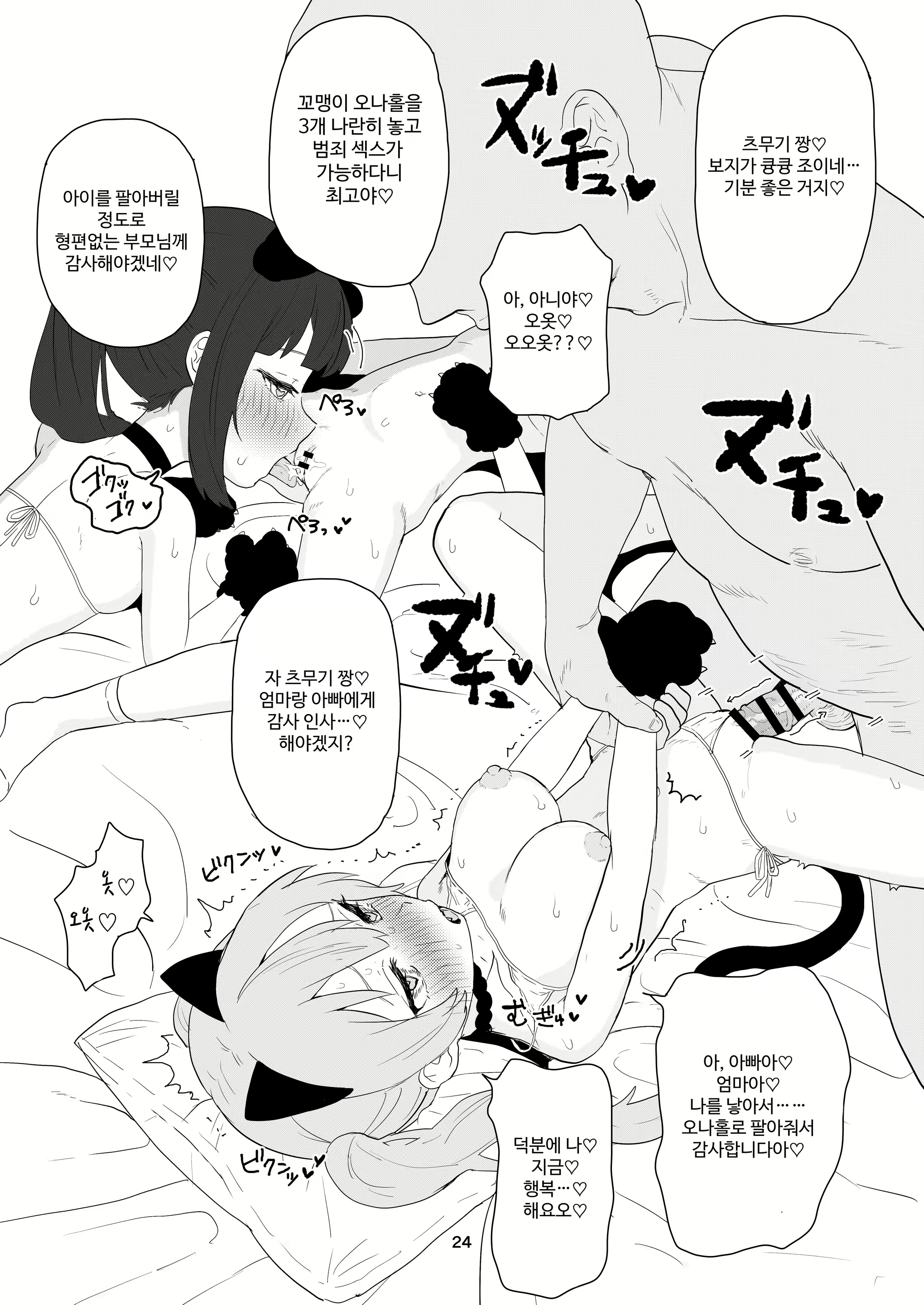 Content 2806934 - 24 페이지
