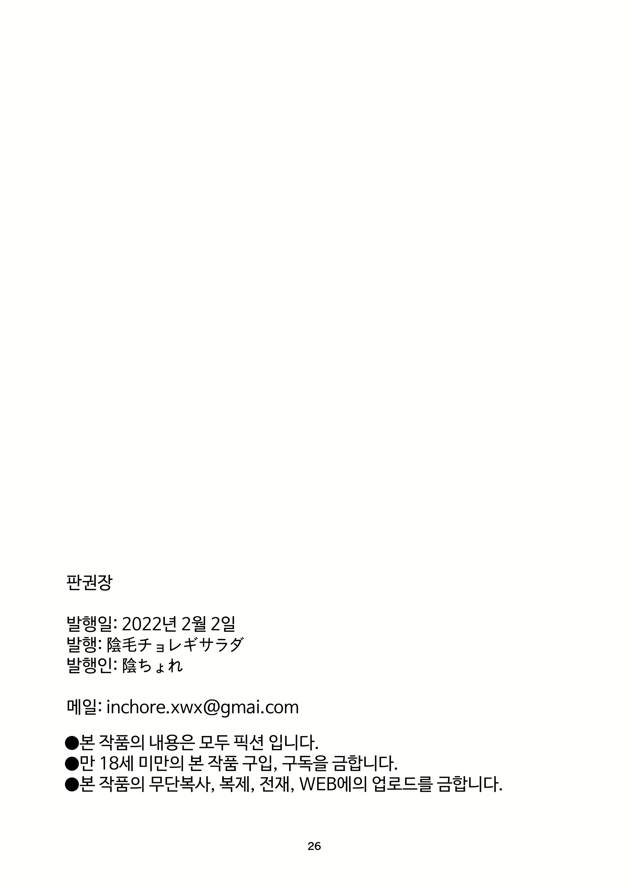 Content 2806934 - 26 페이지