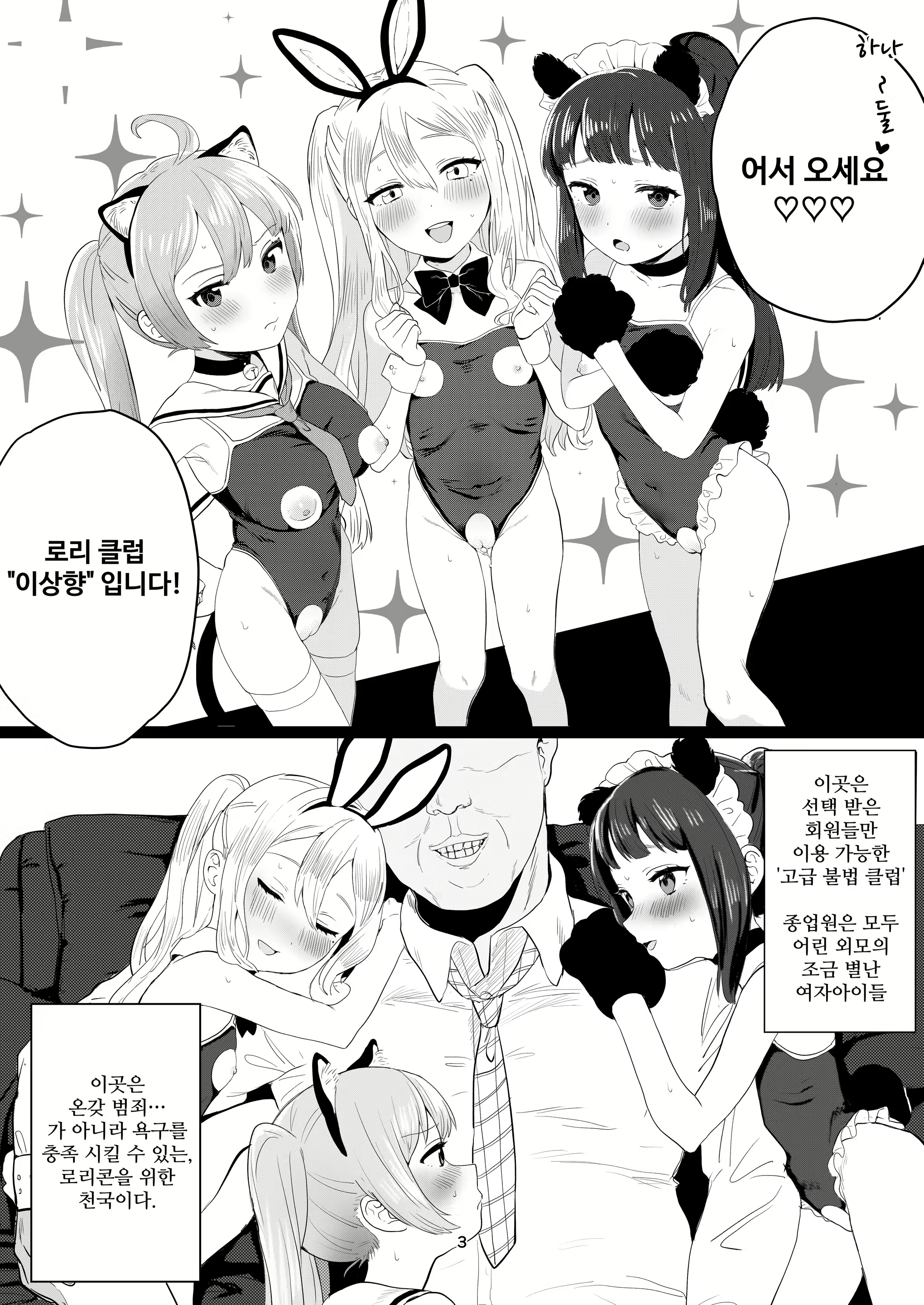 Content 2806934 - 3 페이지