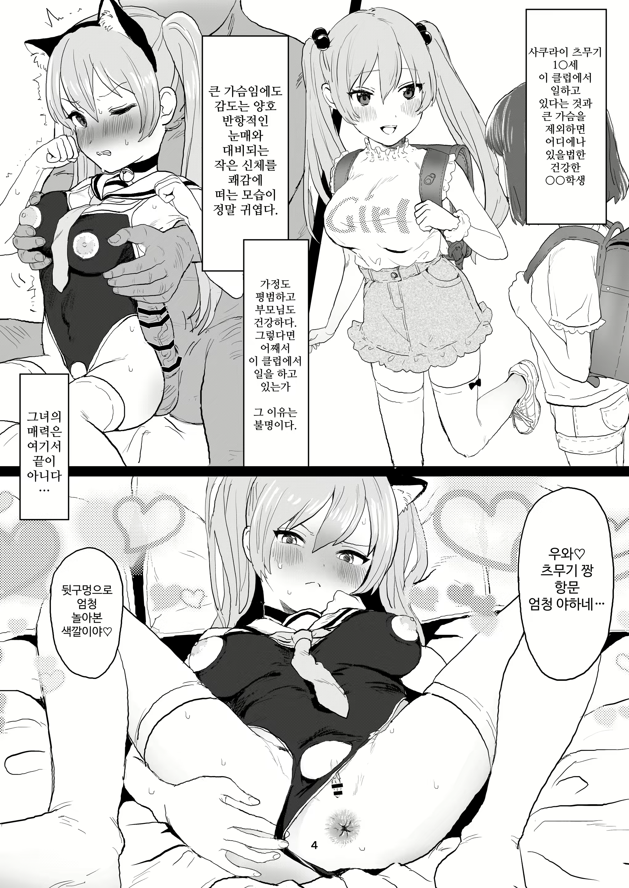 Content 2806934 - 4 페이지