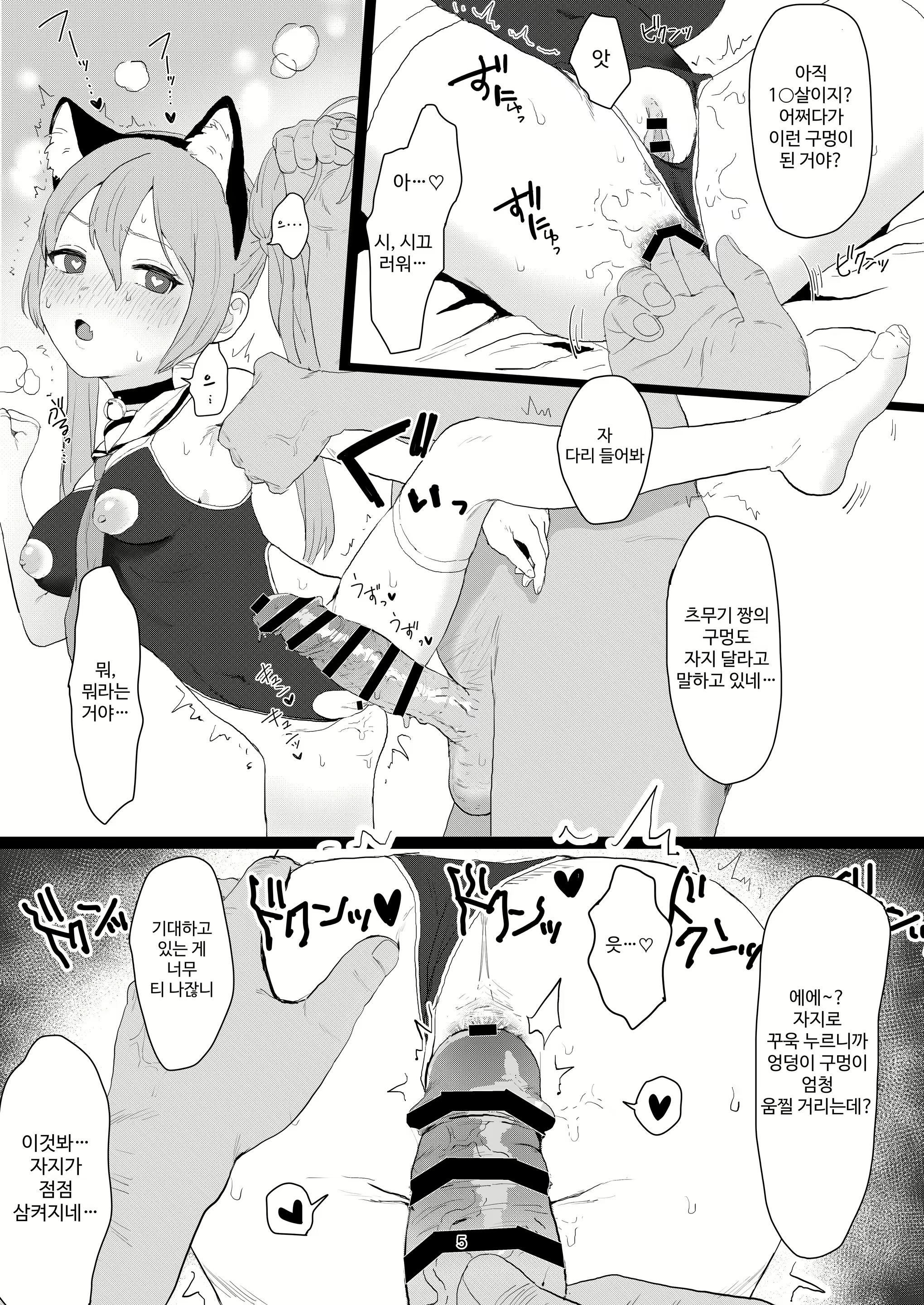 Content 2806934 - 5 페이지