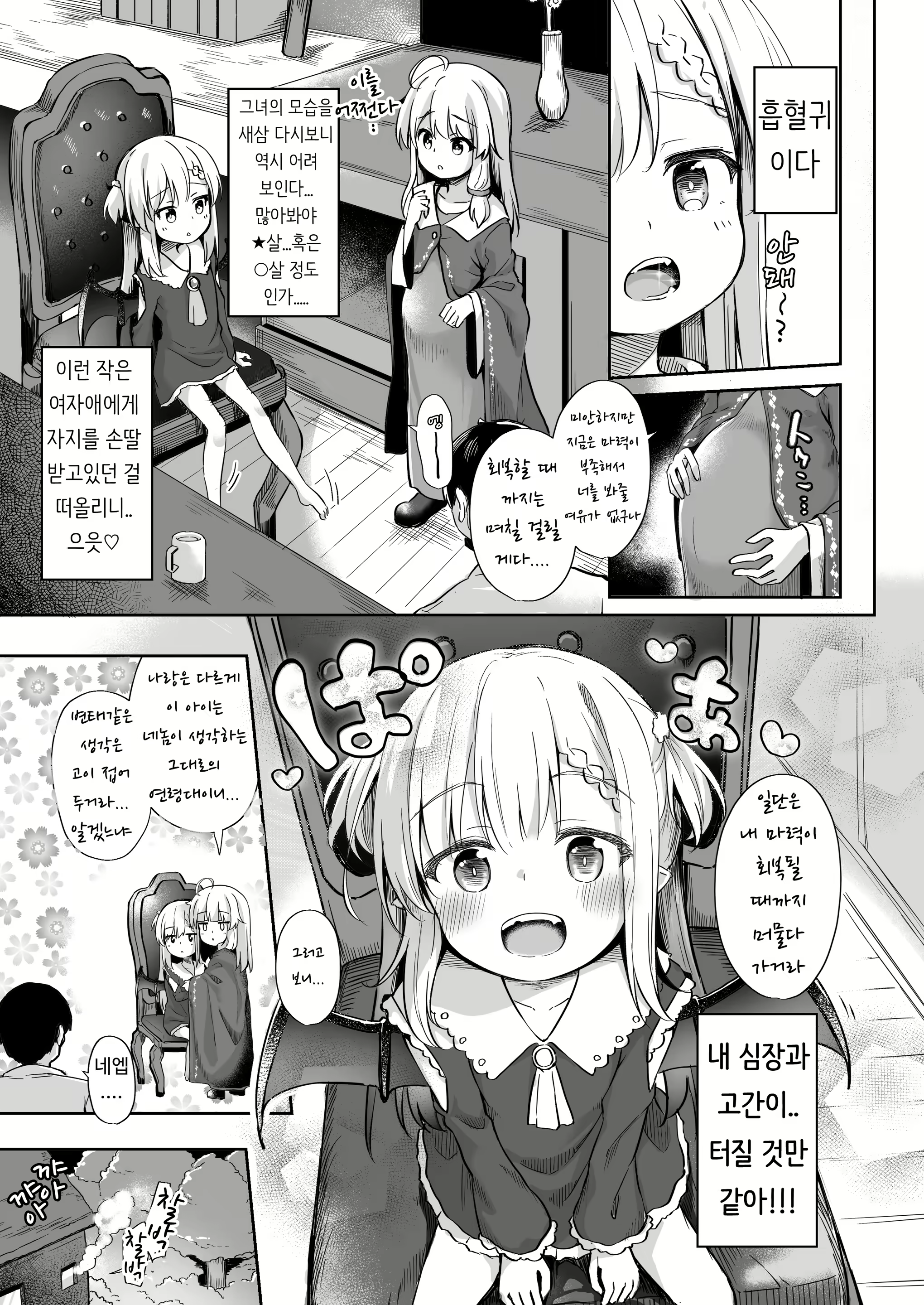 Content 2806940 - 10 페이지