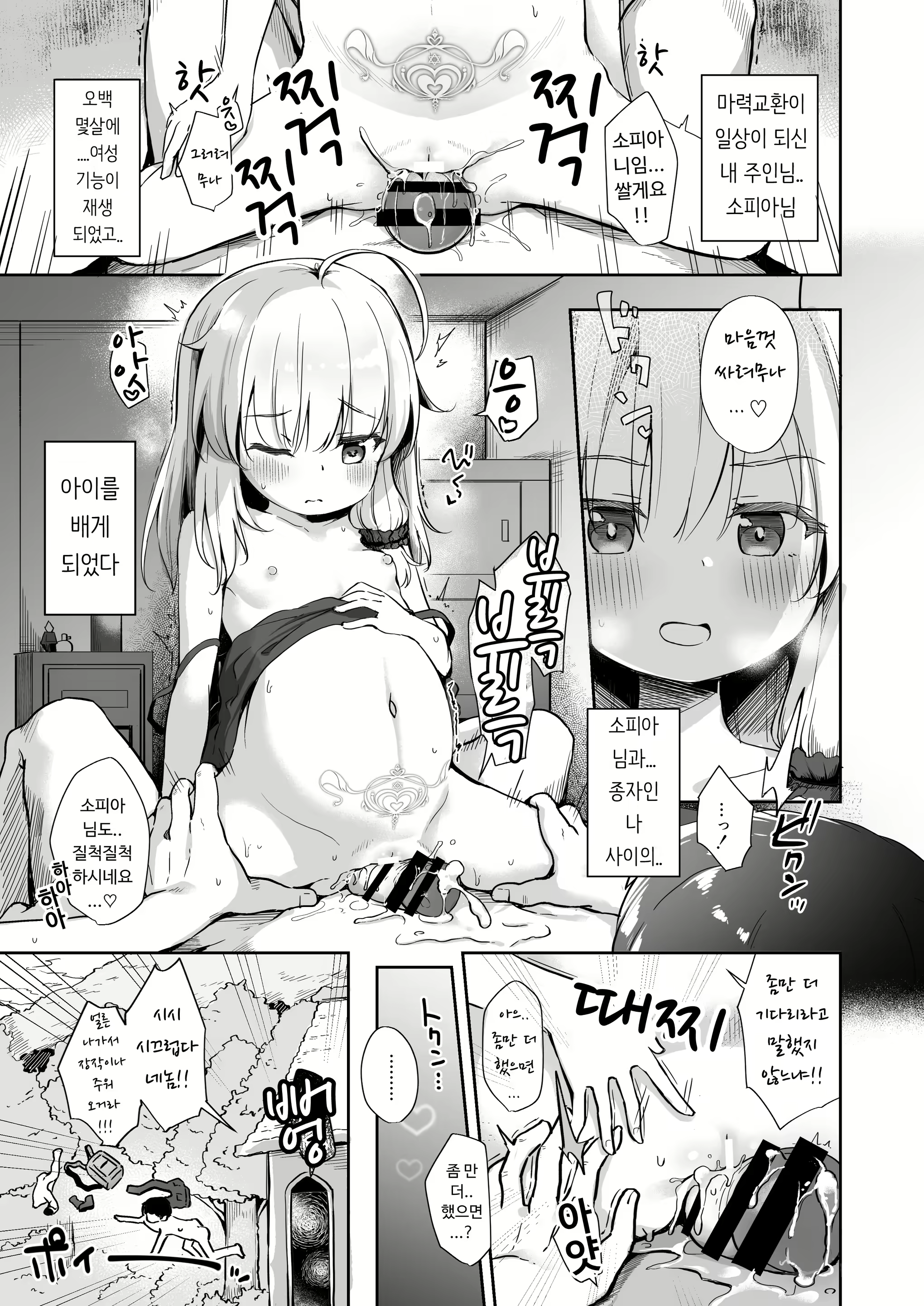 Content 2806940 - 4 페이지