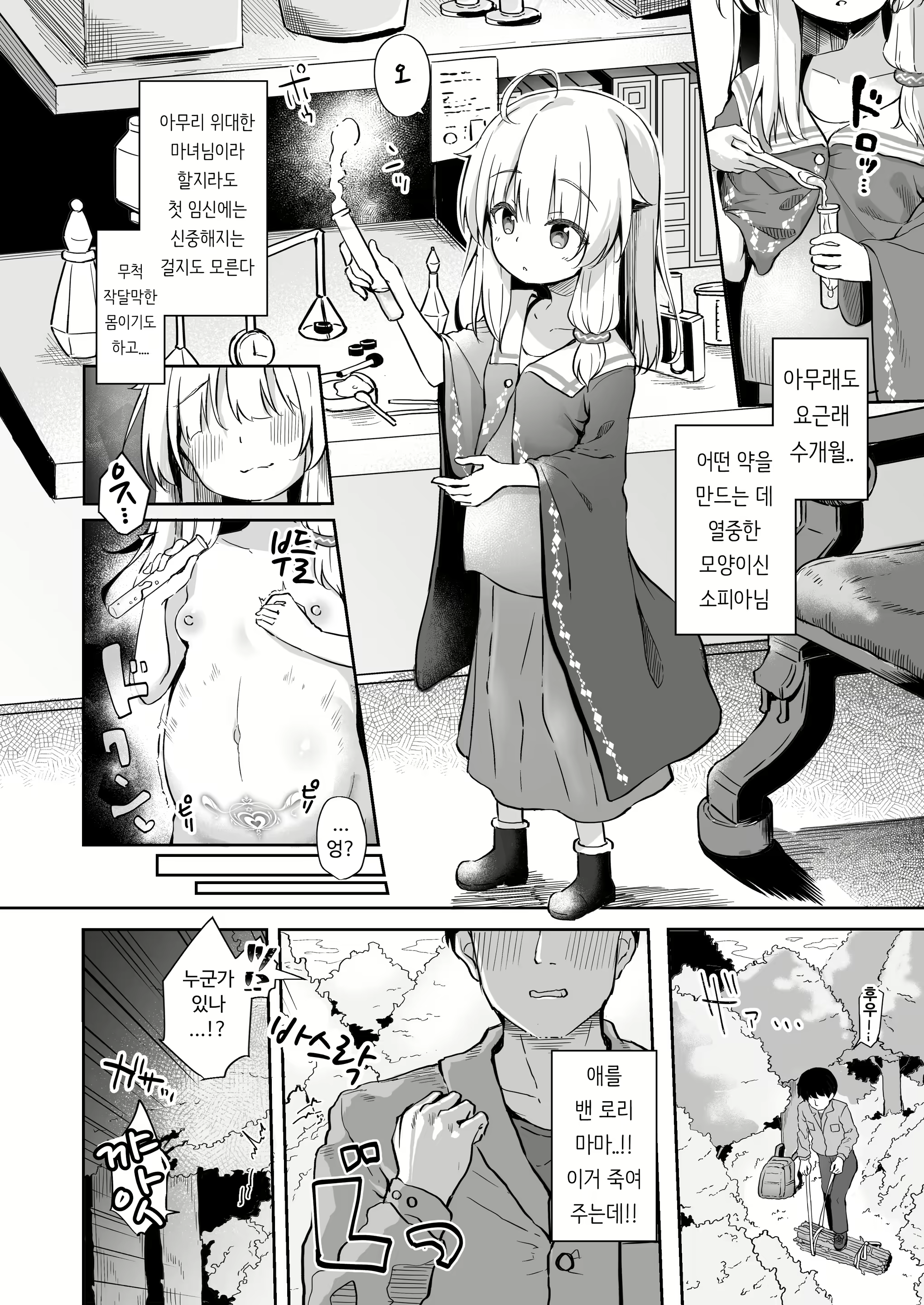Content 2806940 - 5 페이지