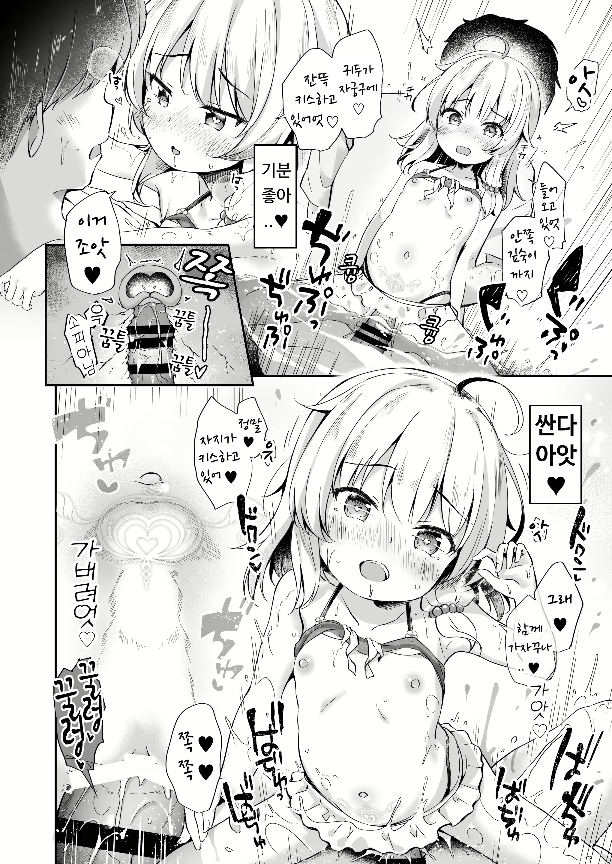 Content 2806944 - 10 페이지