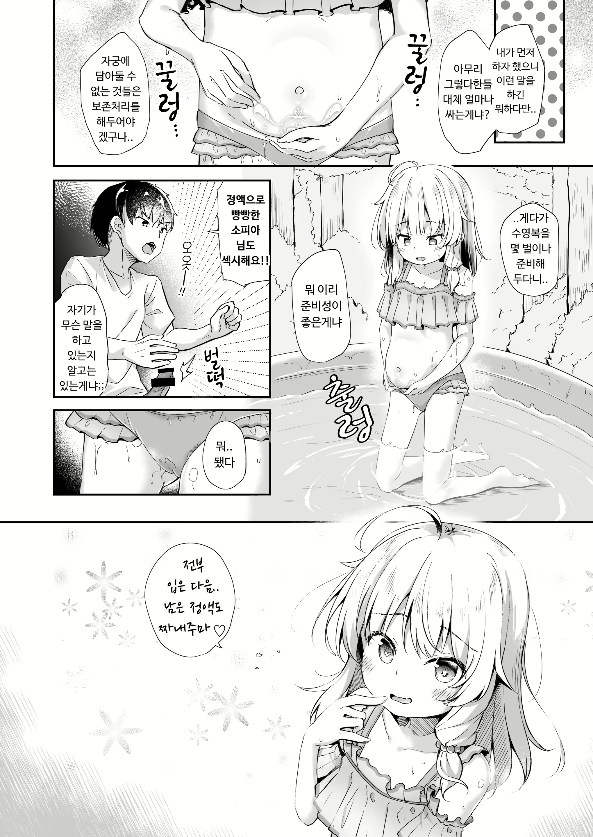 Content 2806944 - 12 페이지