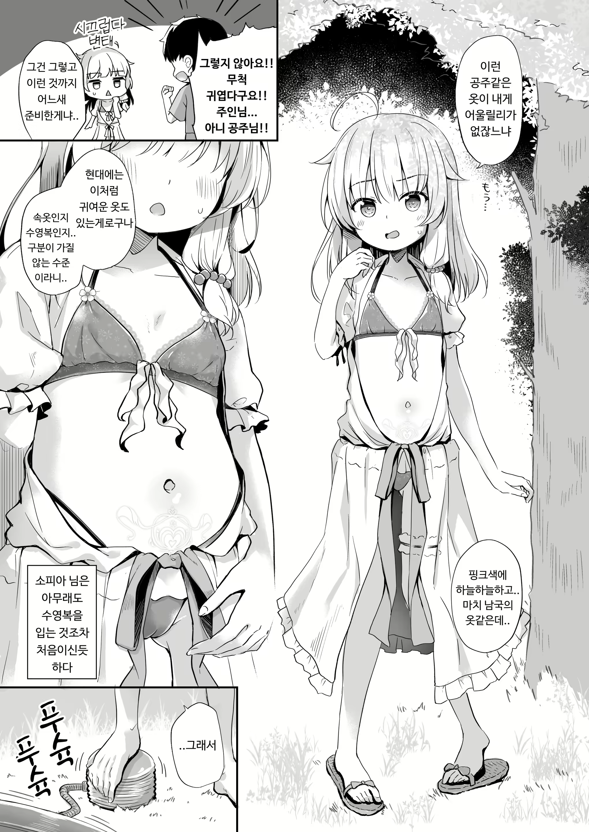 Content 2806944 - 5 페이지