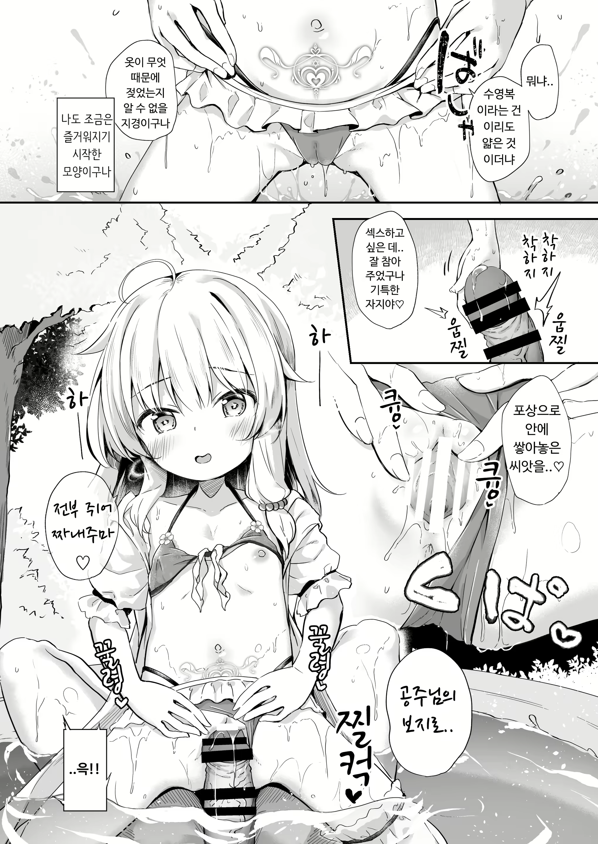 Content 2806944 - 8 페이지