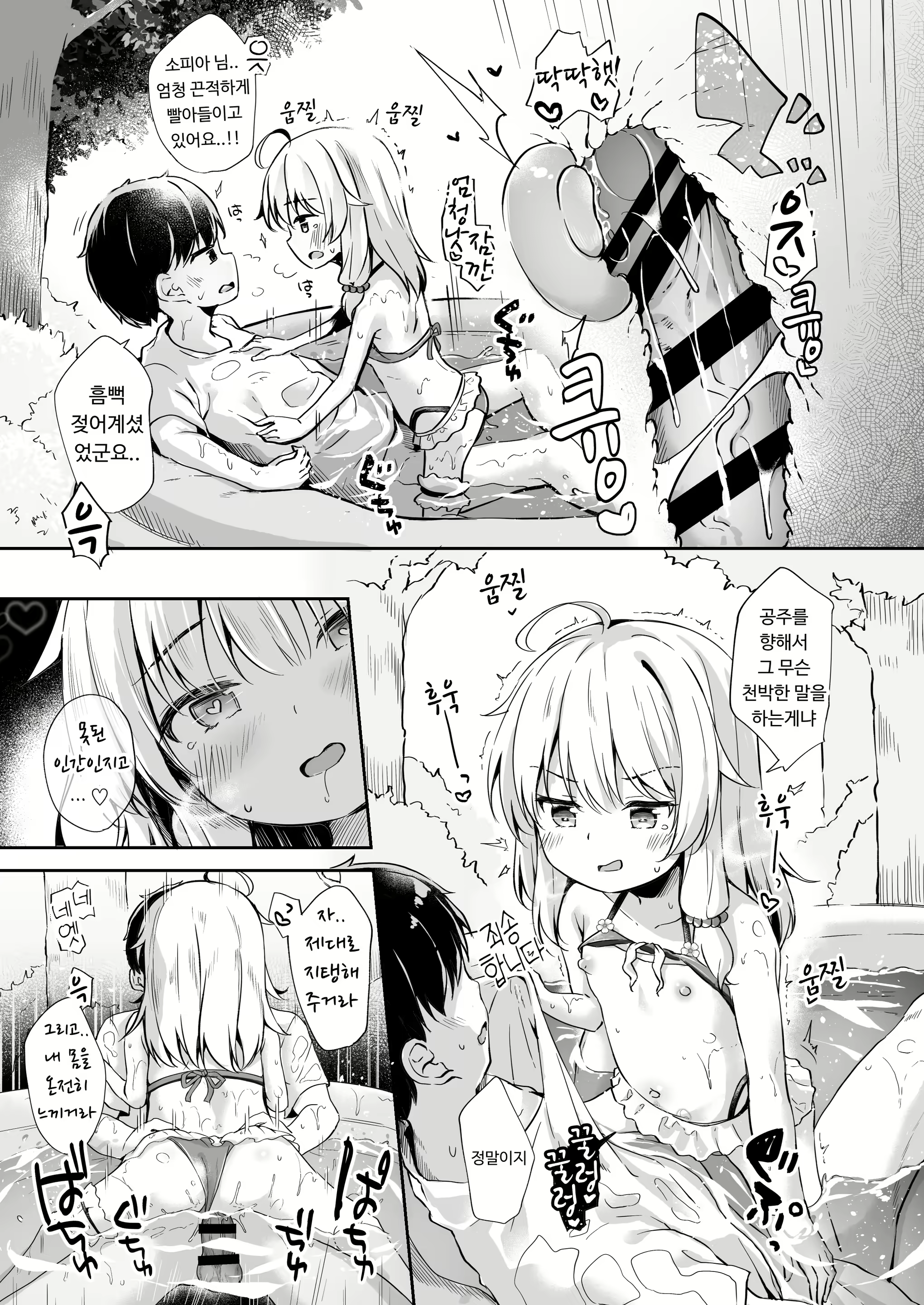 Content 2806944 - 9 페이지