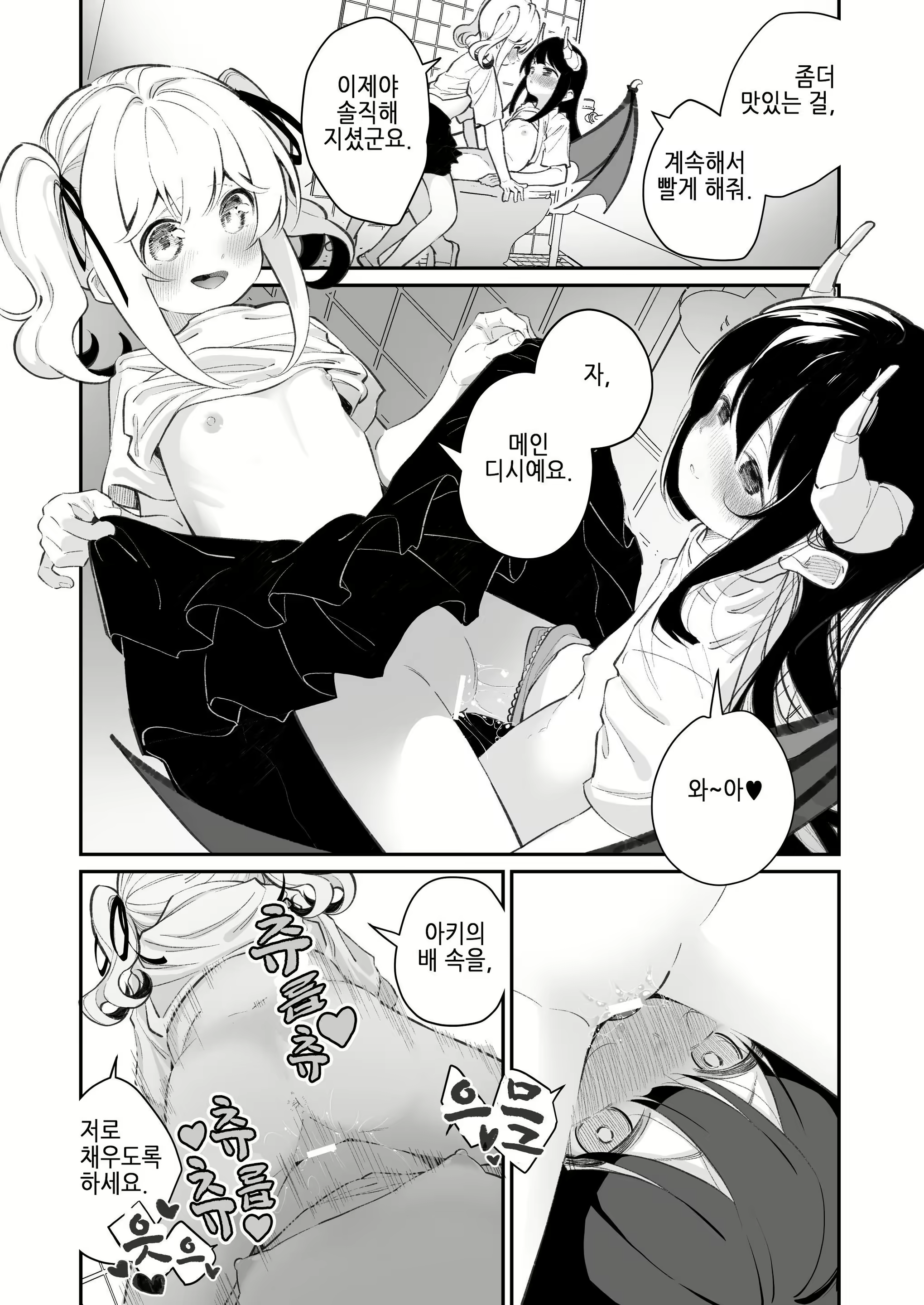 Content 2806947 - 10 페이지