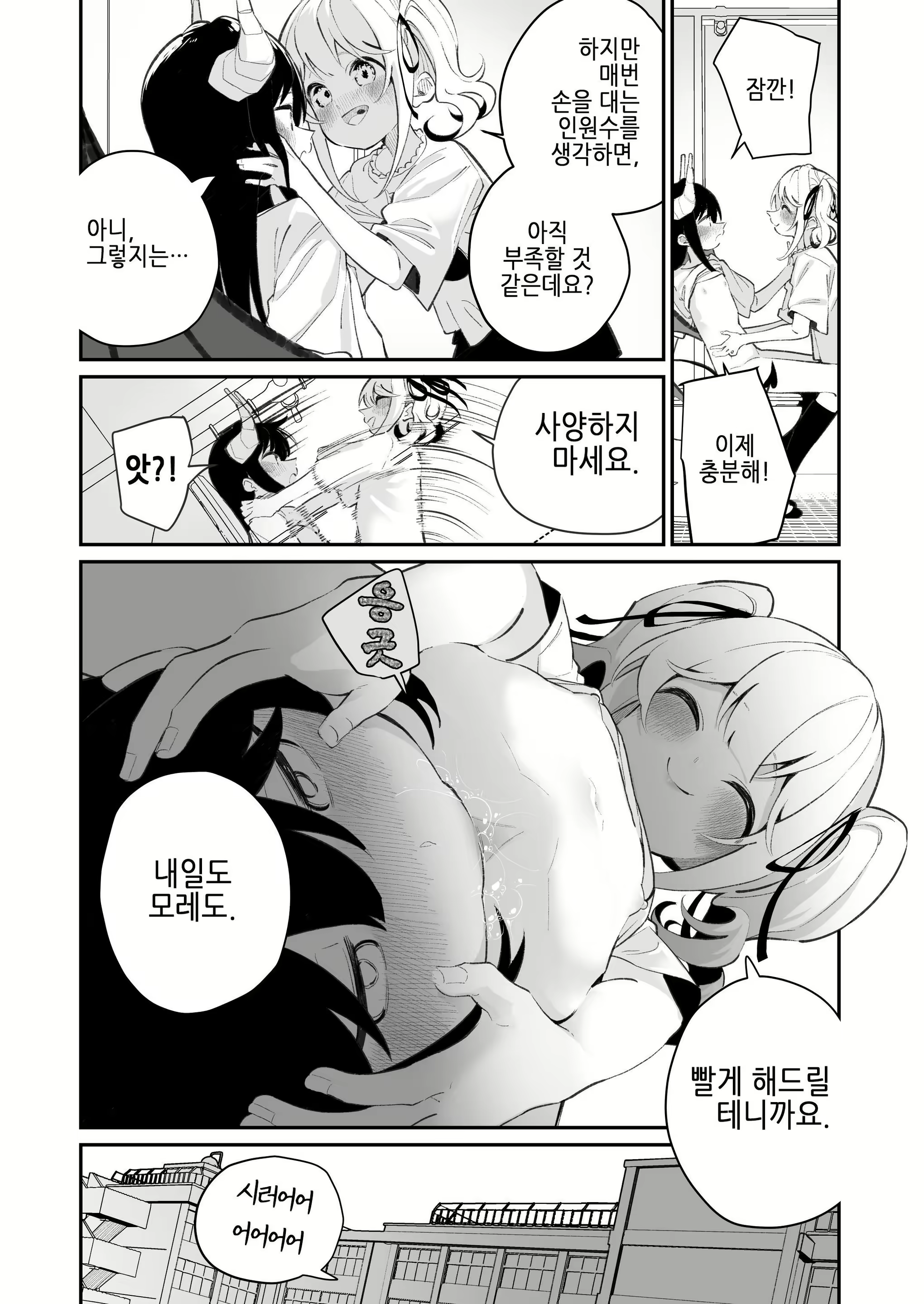 Content 2806947 - 14 페이지