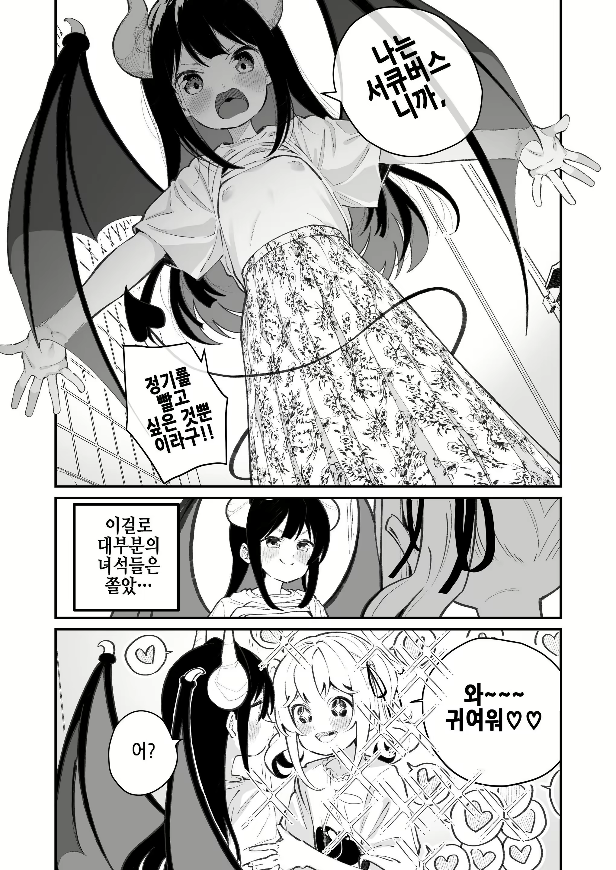Content 2806947 - 5 페이지