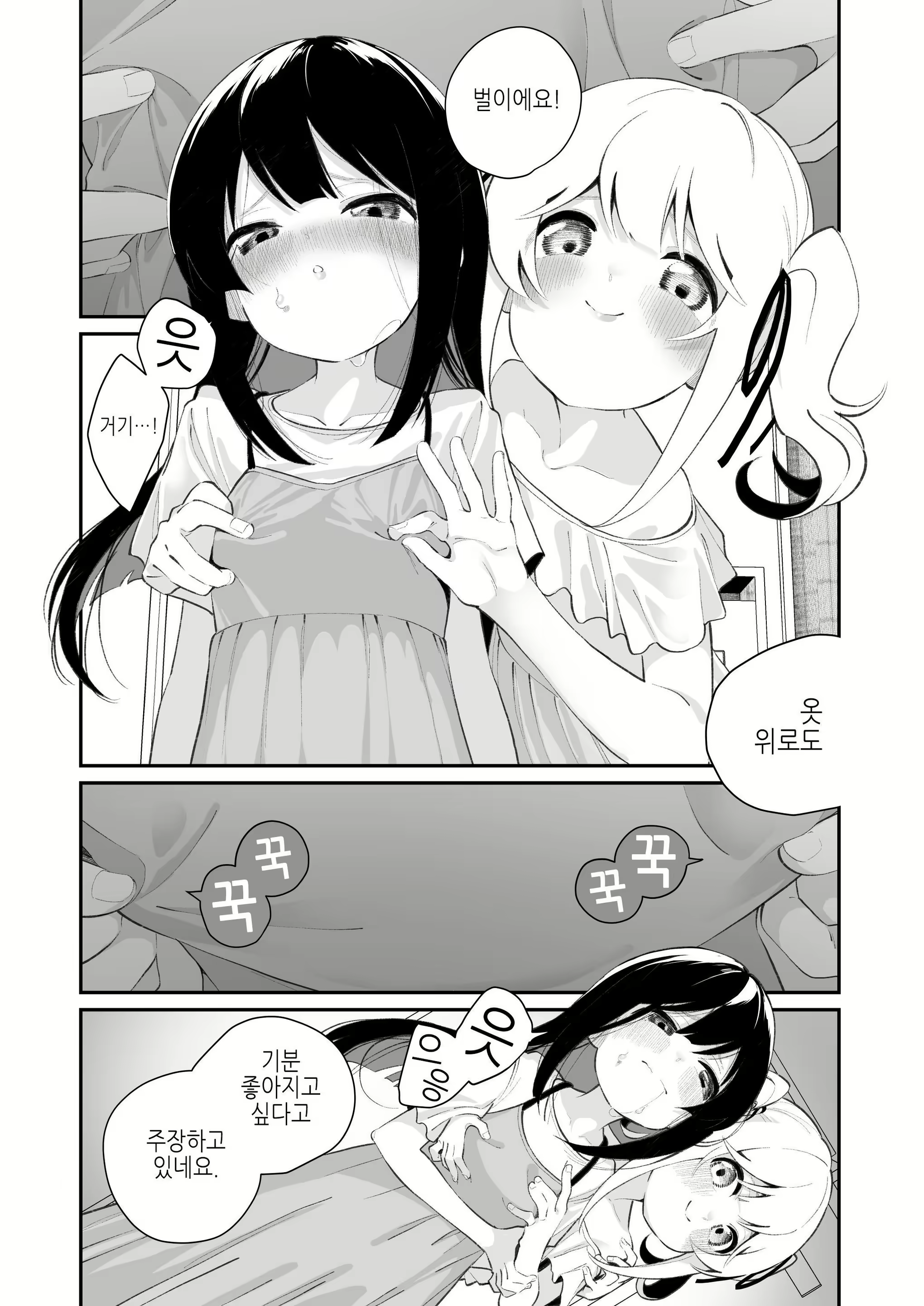 Content 2806948 - 12 페이지