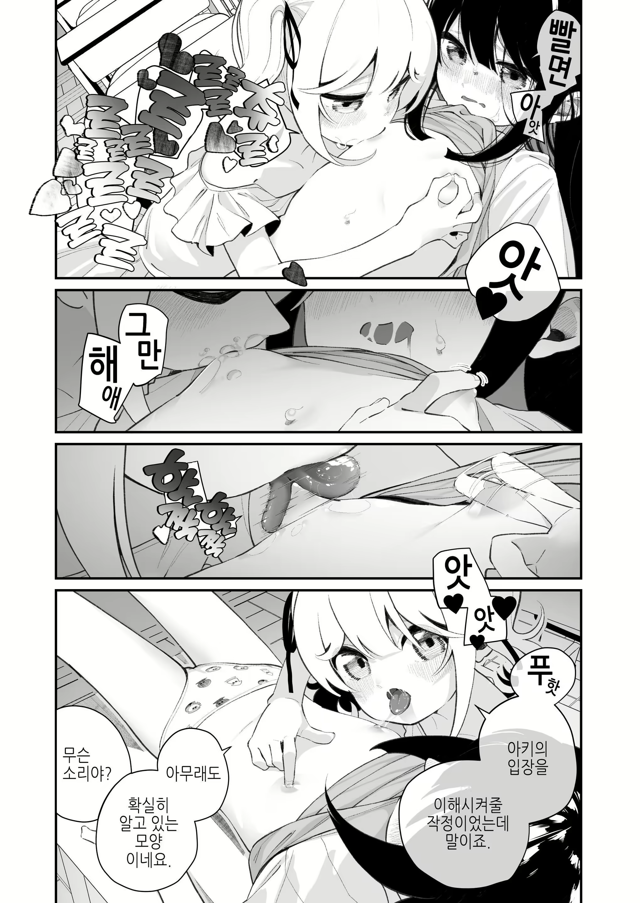 Content 2806948 - 14 페이지