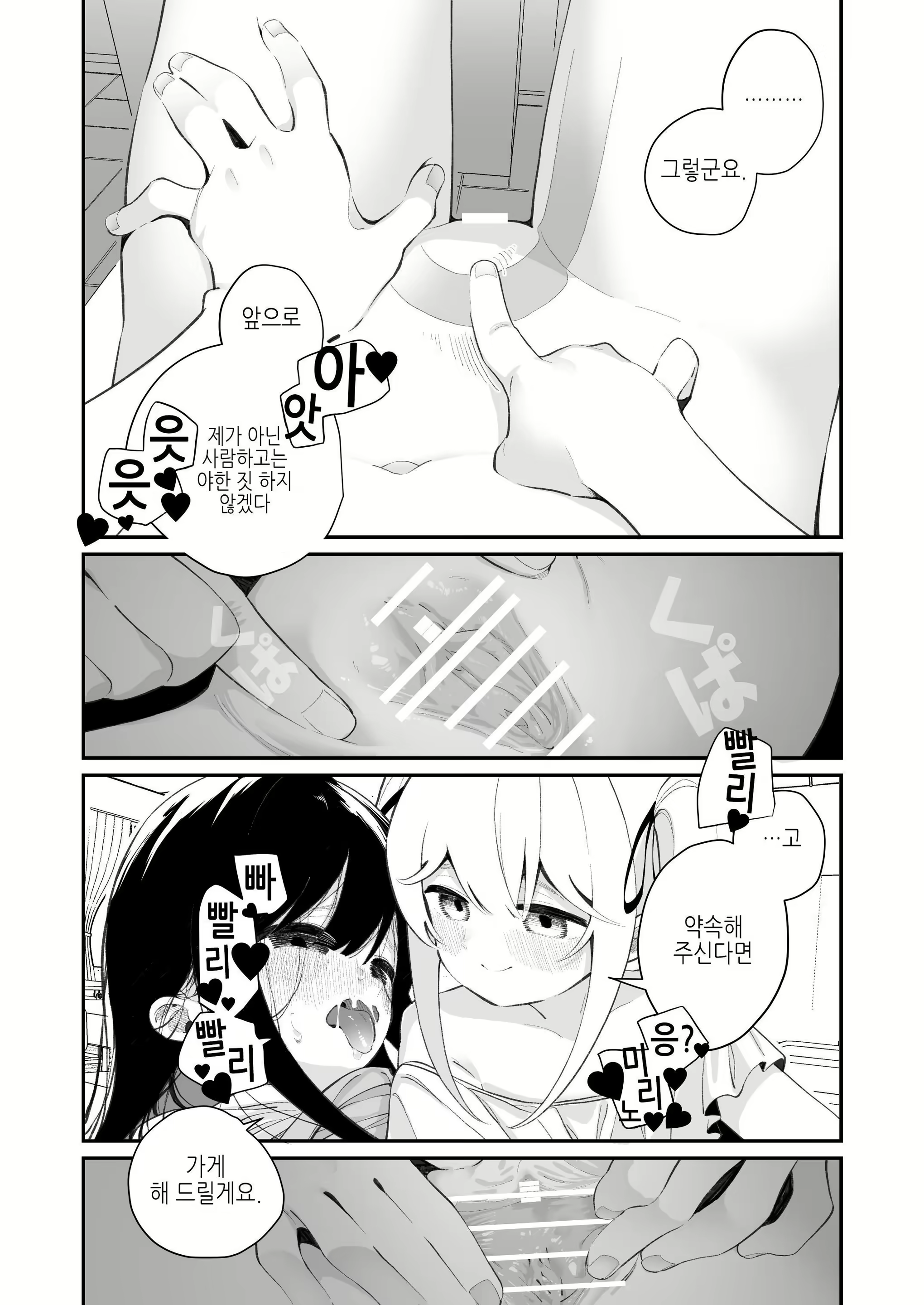 Content 2806948 - 19 페이지