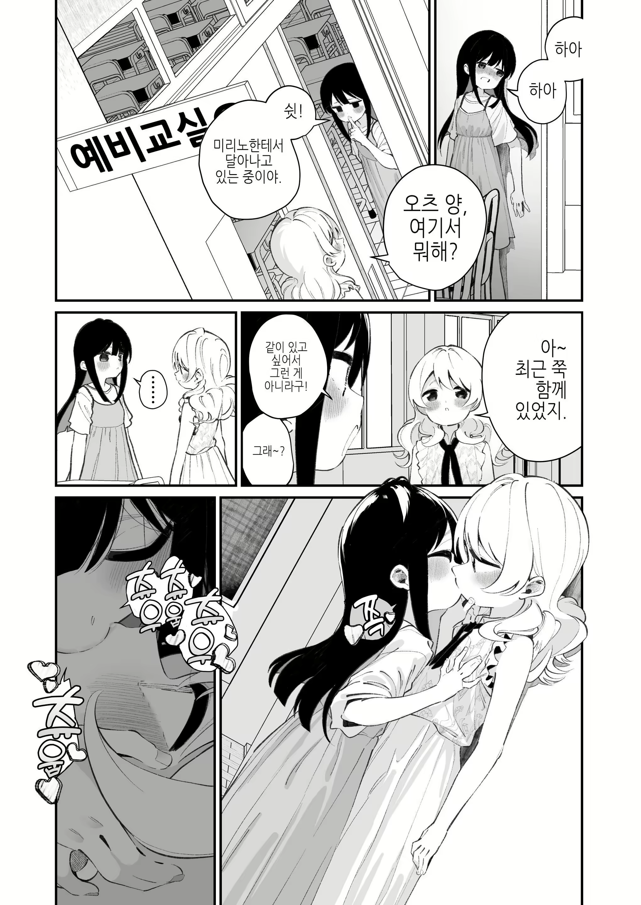 Content 2806948 - 8 페이지