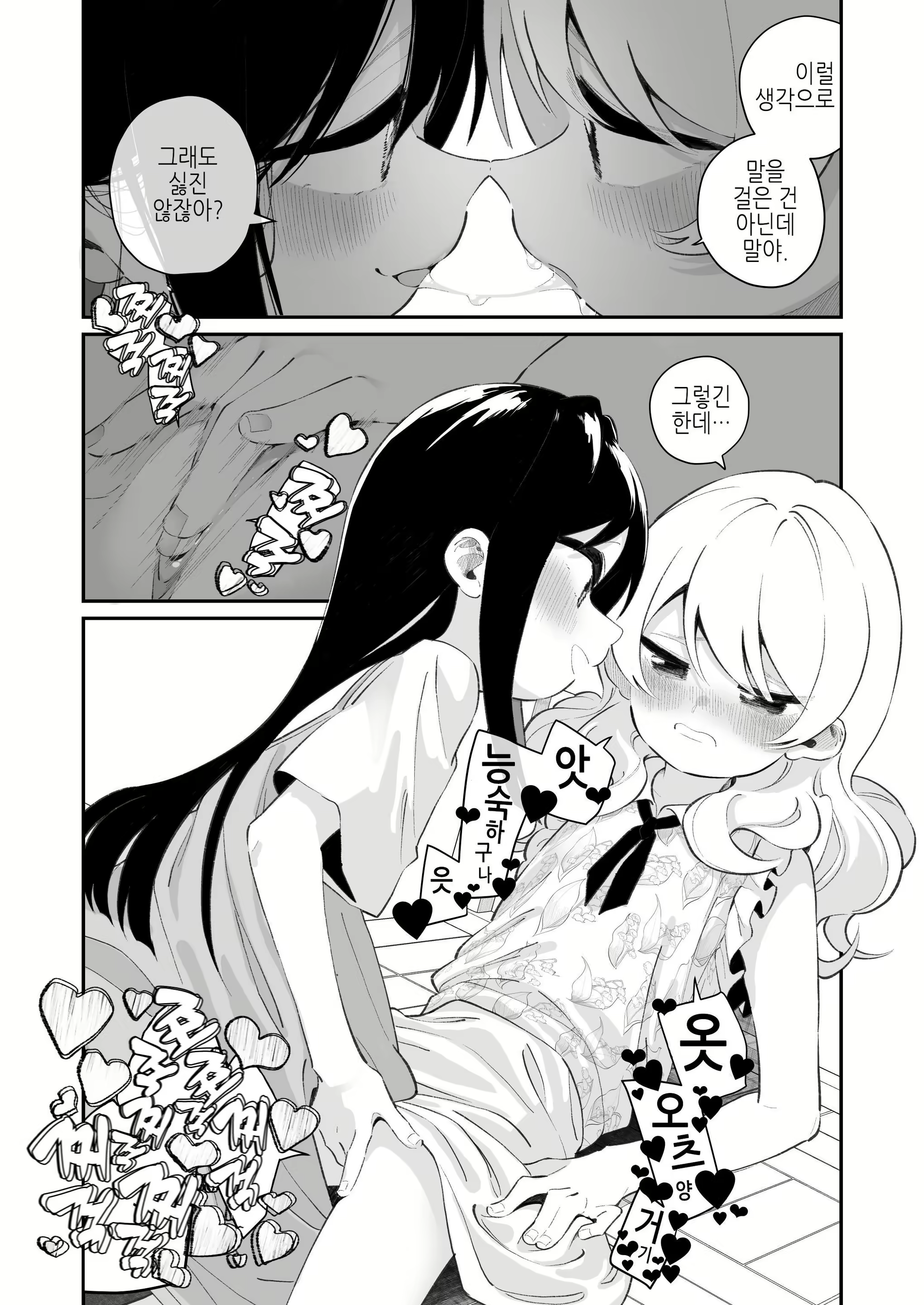 Content 2806948 - 9 페이지