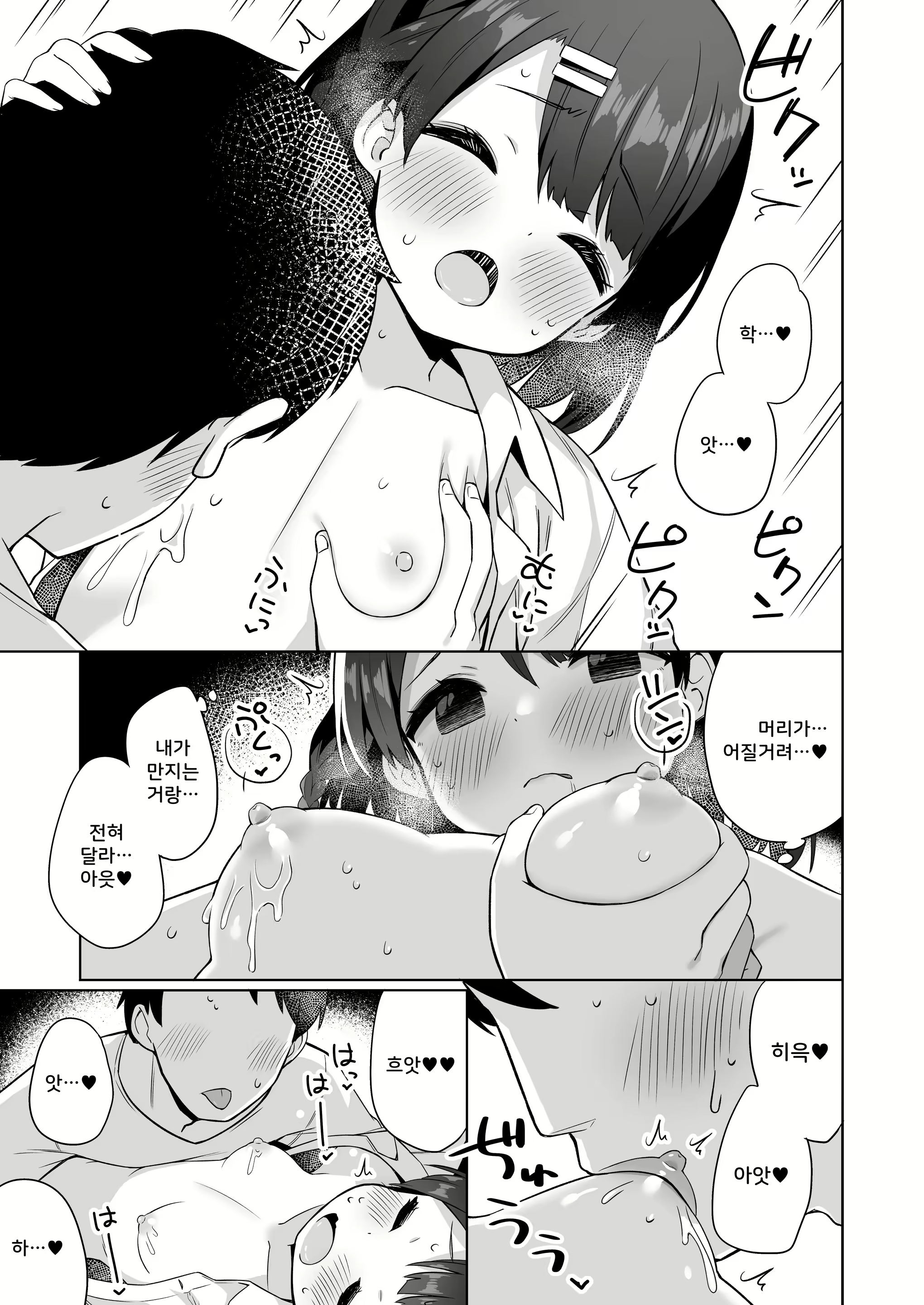 Content 2806953 - 14 페이지
