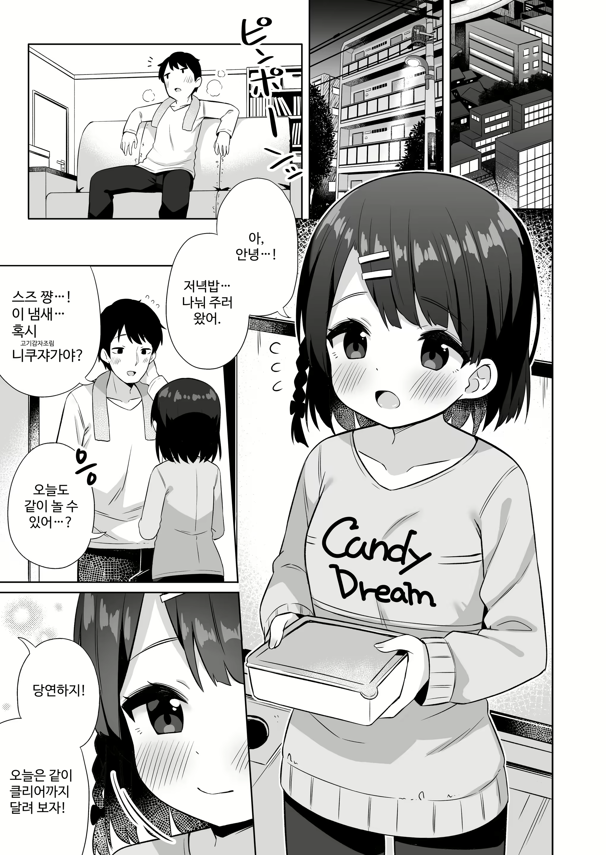 Content 2806953 - 2 페이지