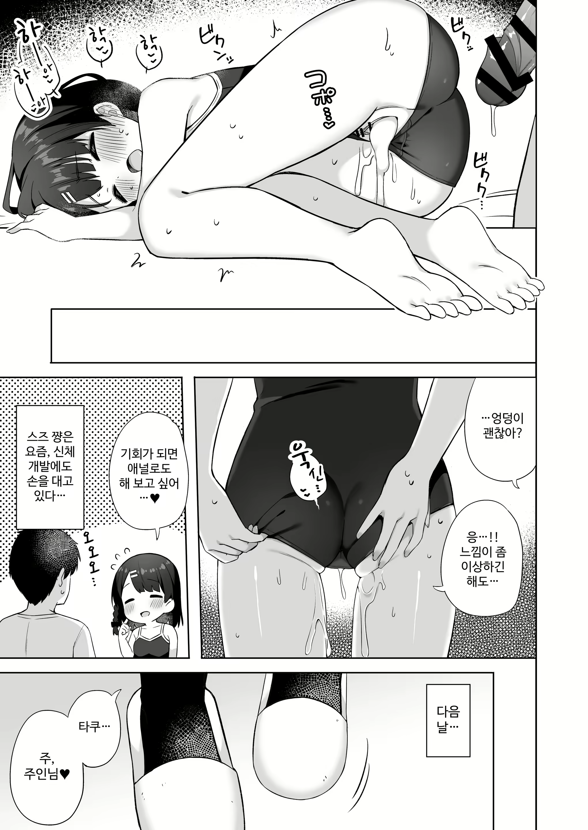 Content 2806953 - 26 페이지