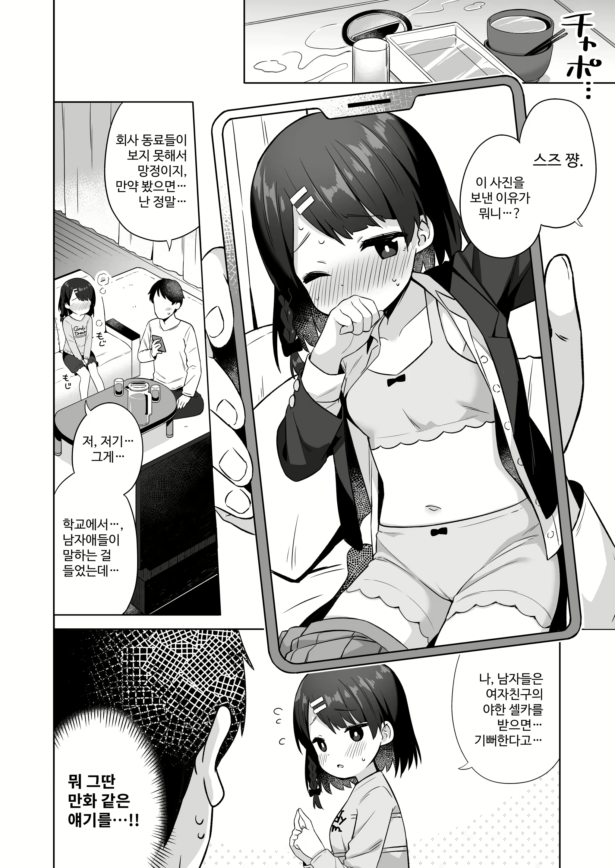 Content 2806953 - 7 페이지
