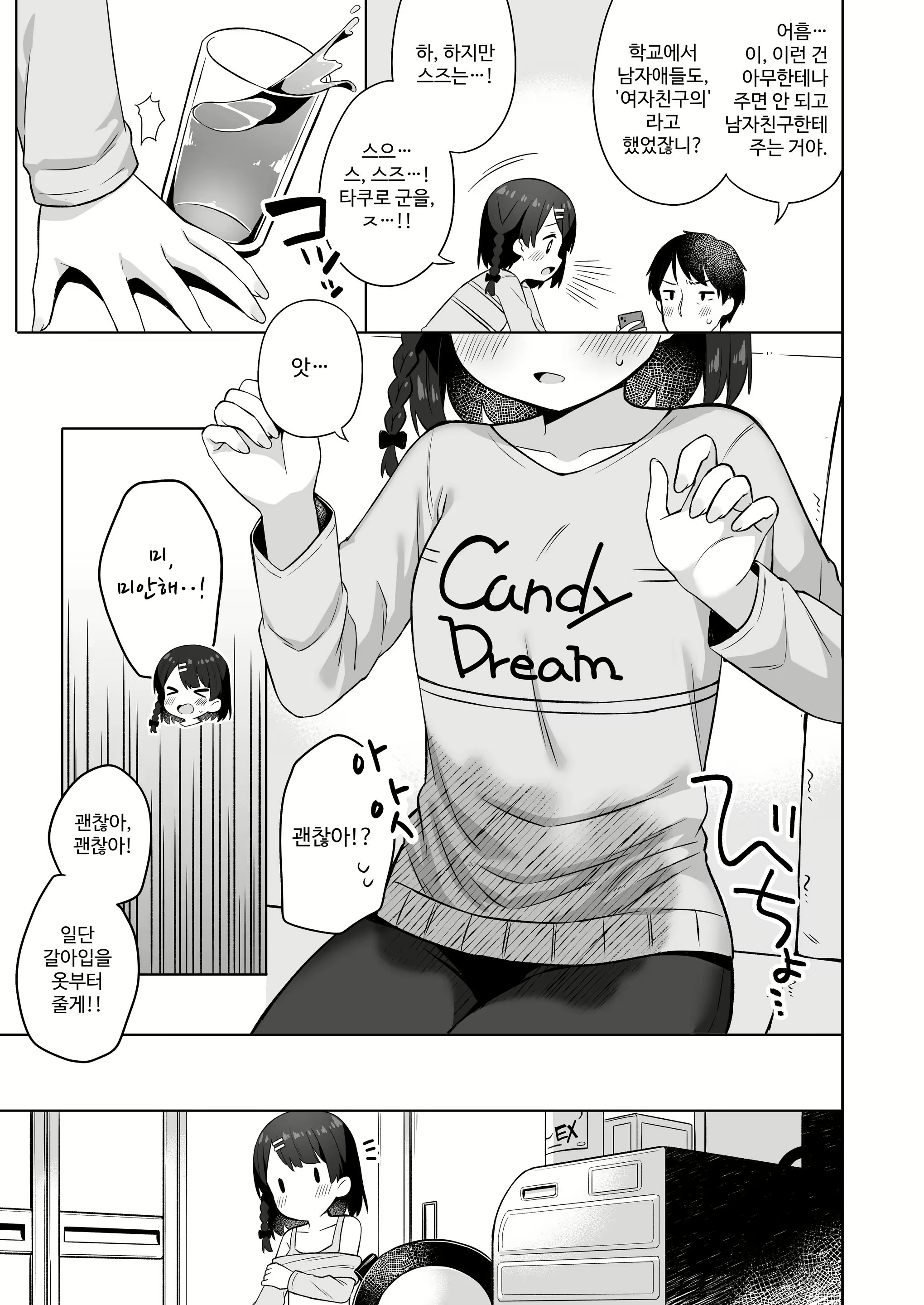 Content 2806953 - 8 페이지