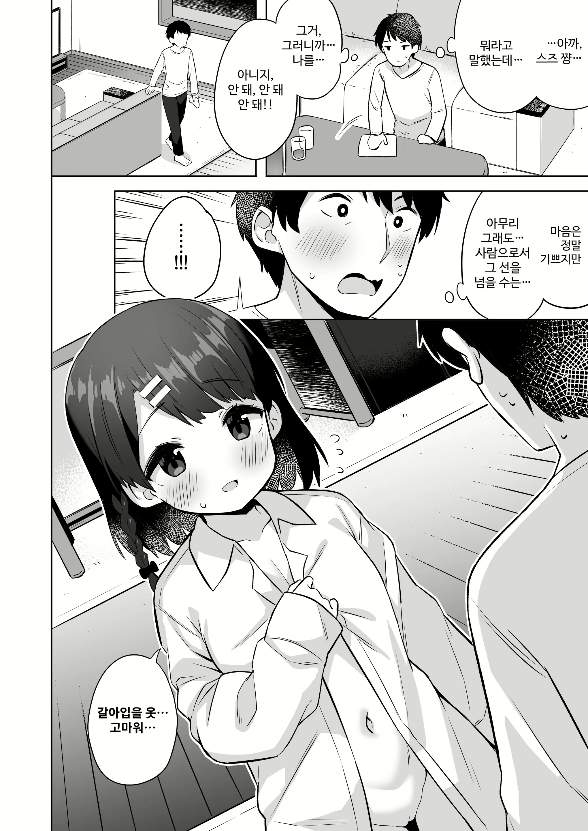 Content 2806953 - 9 페이지