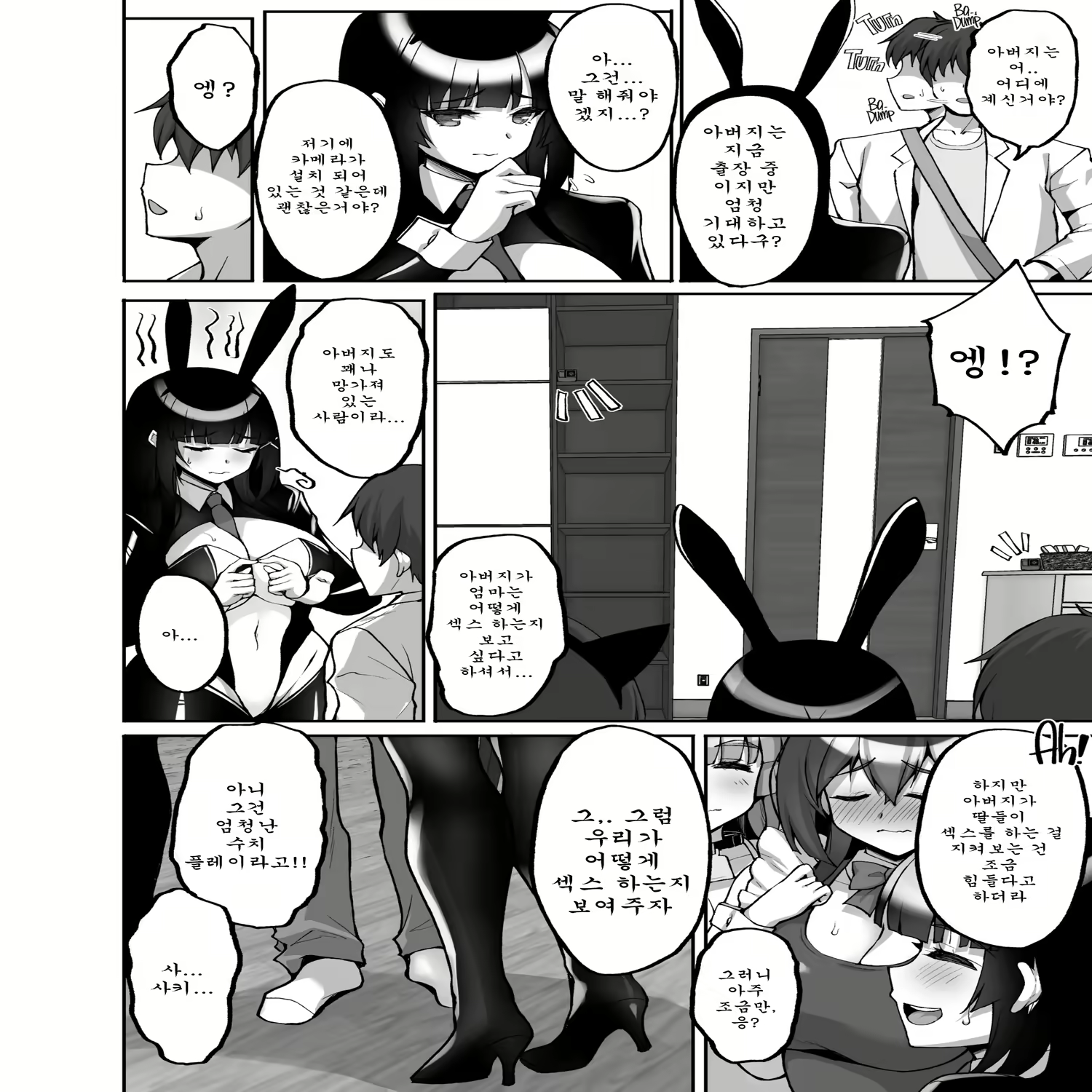 Content 2806965 - 3 페이지