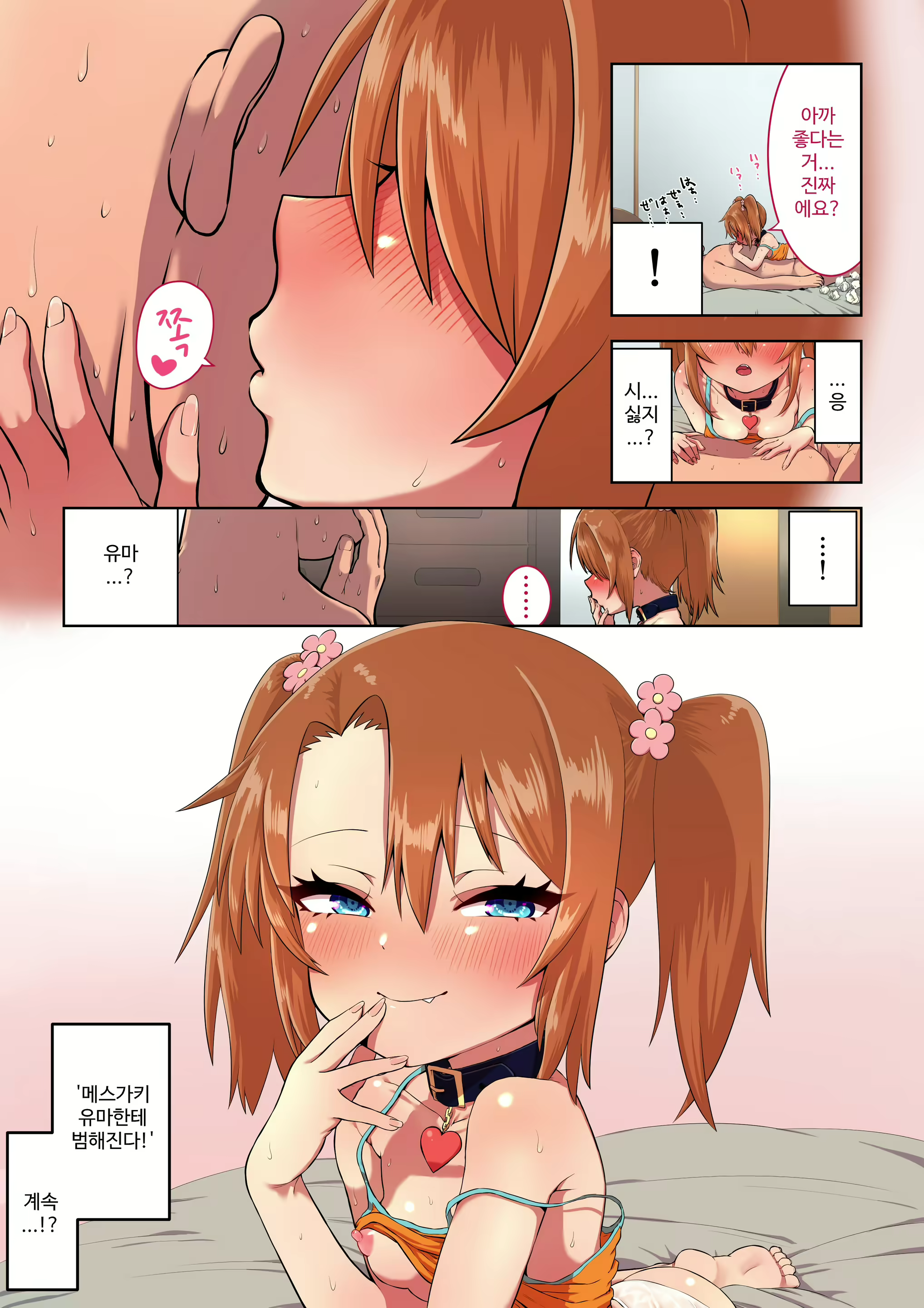 Content 2806975 - 18 페이지