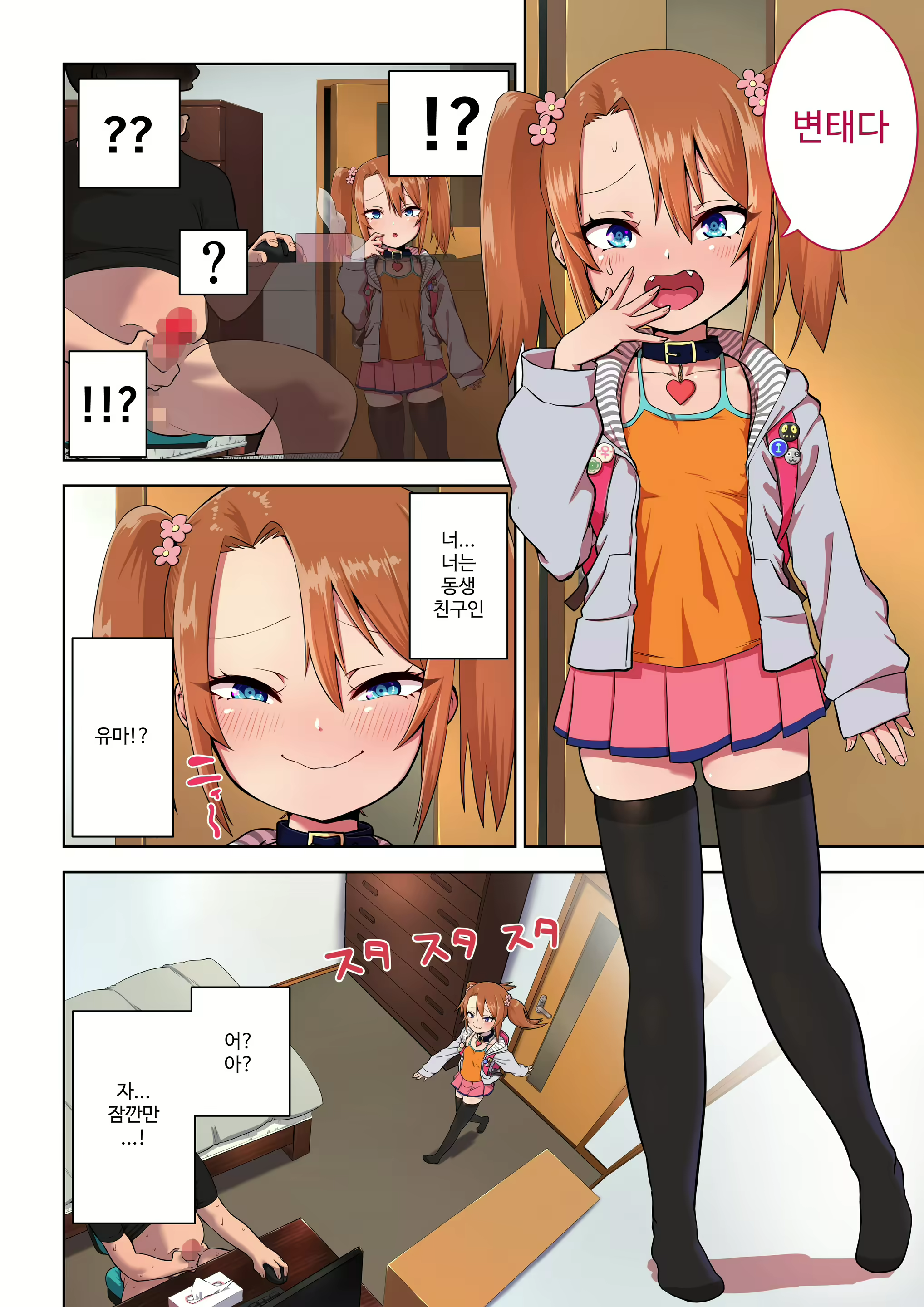Content 2806975 - 2 페이지