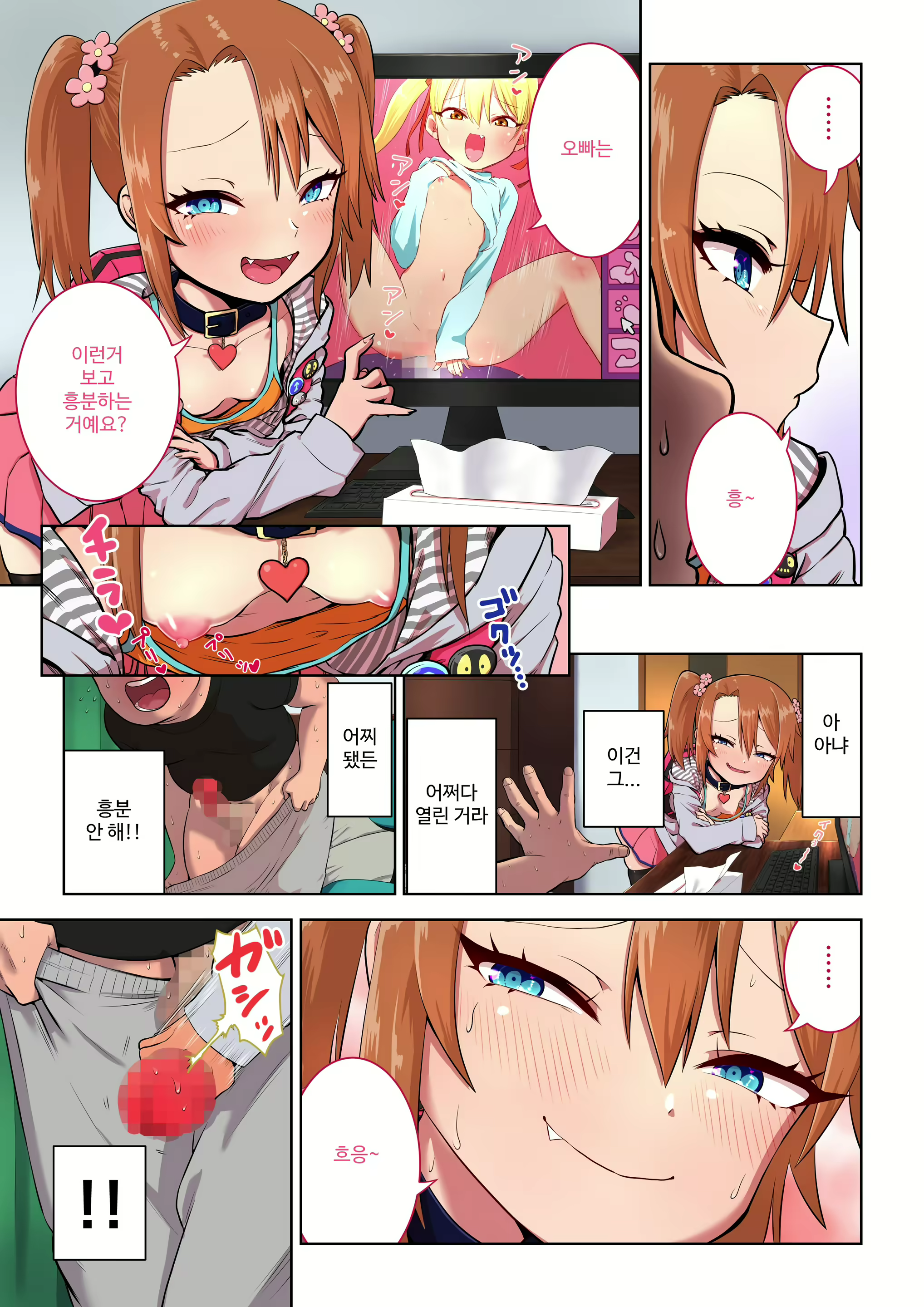 Content 2806975 - 3 페이지